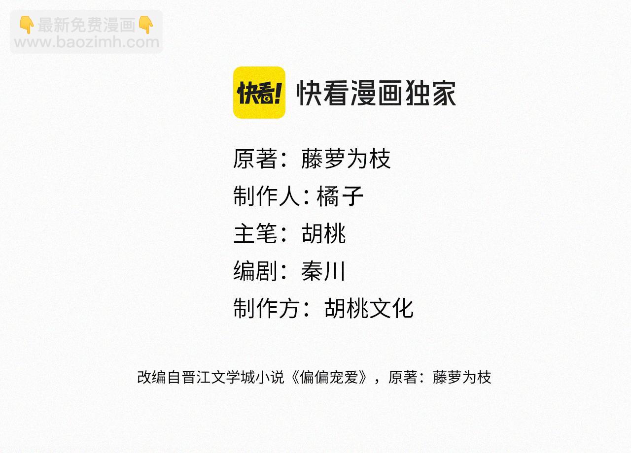 第57话 救救我呗(1/3)-第86话