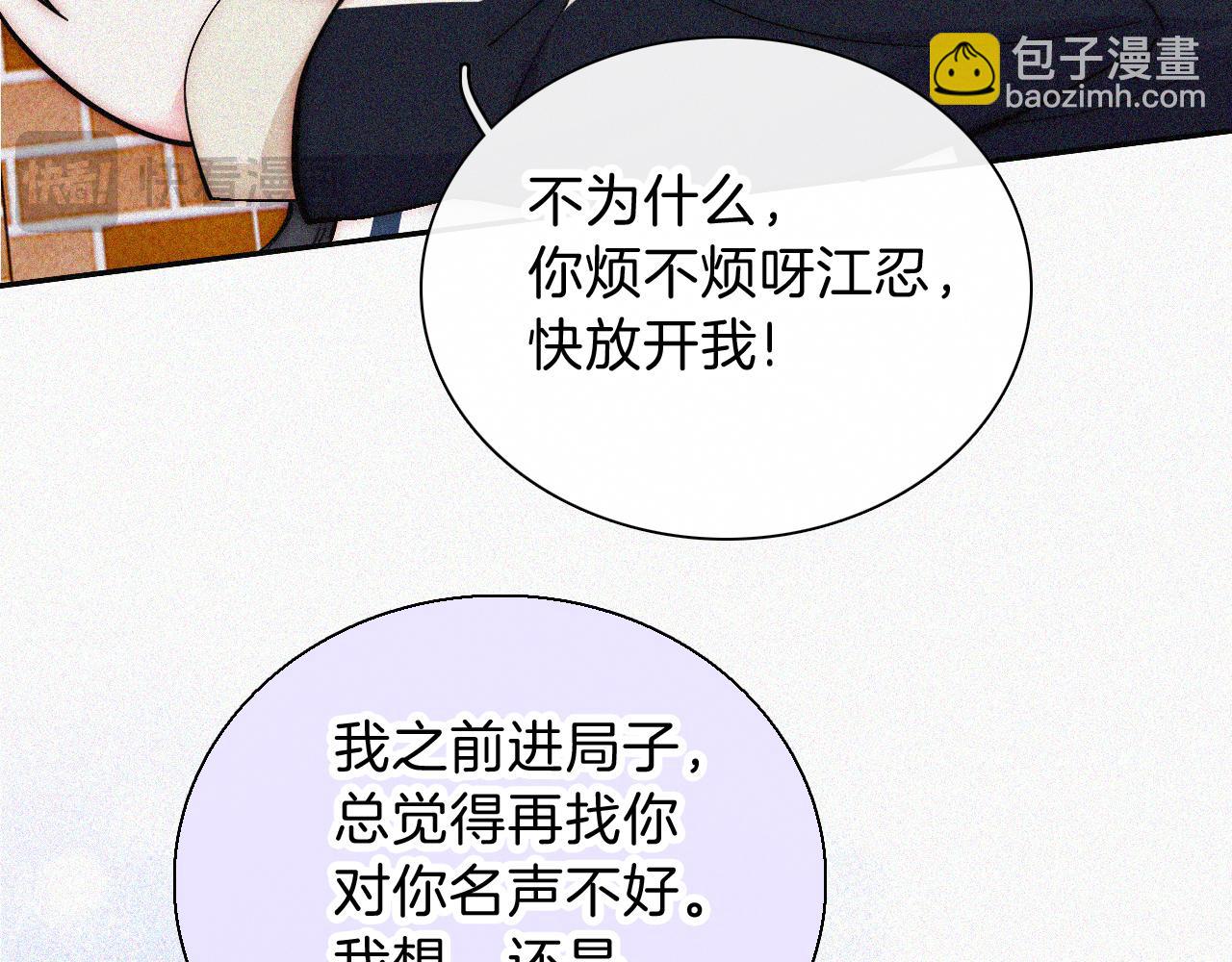 第57话 救救我呗(1/3)-第86话
