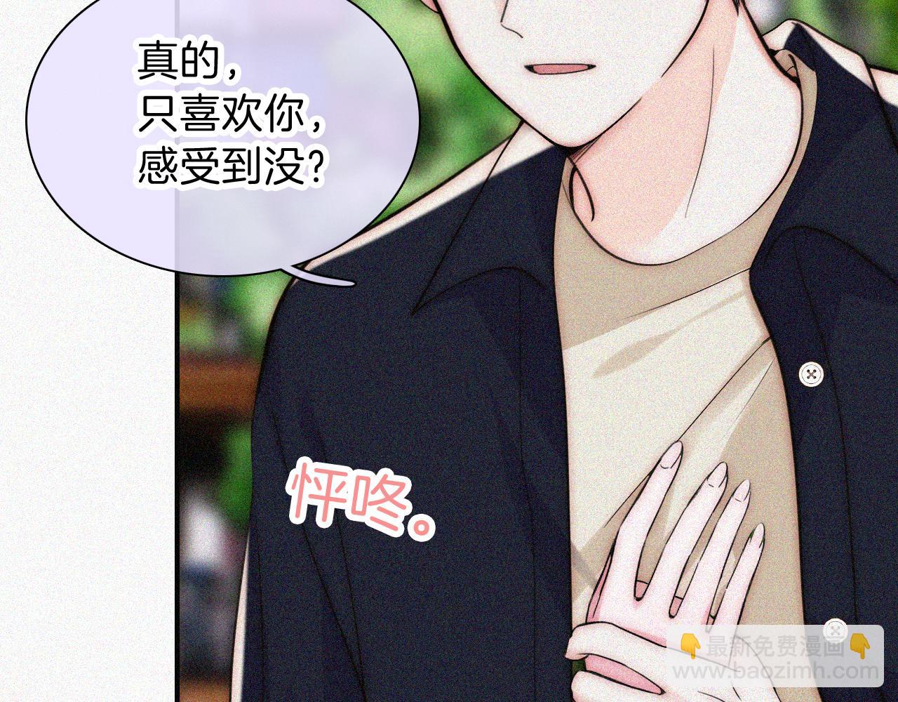 第57话 救救我呗(1/3)-第86话