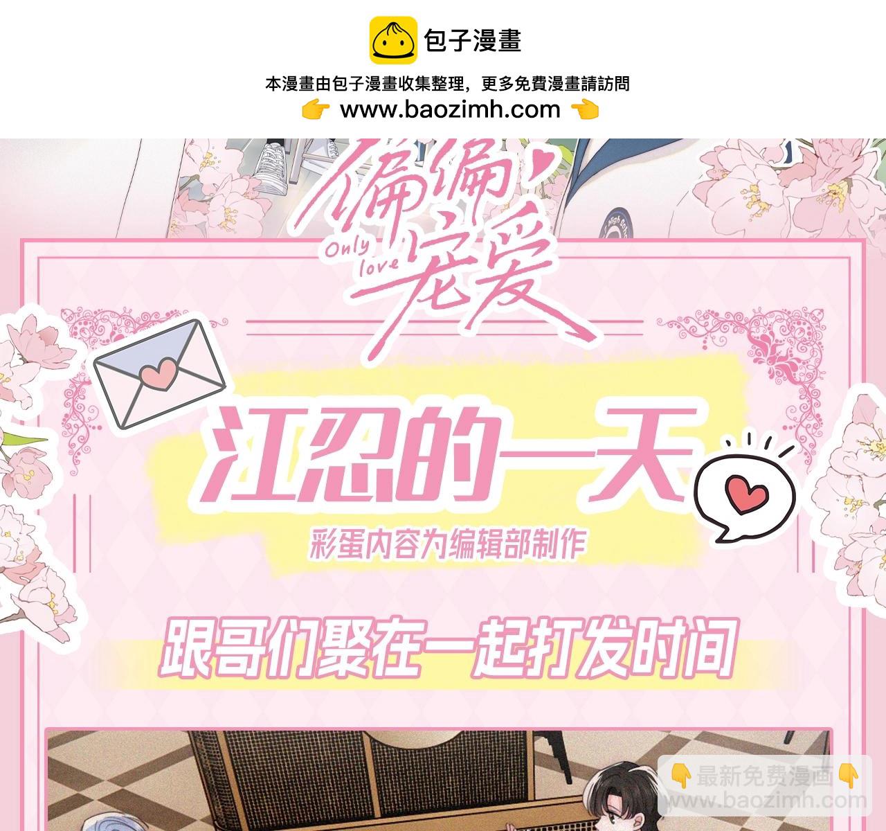 第27期 江忍的一天-第90话
