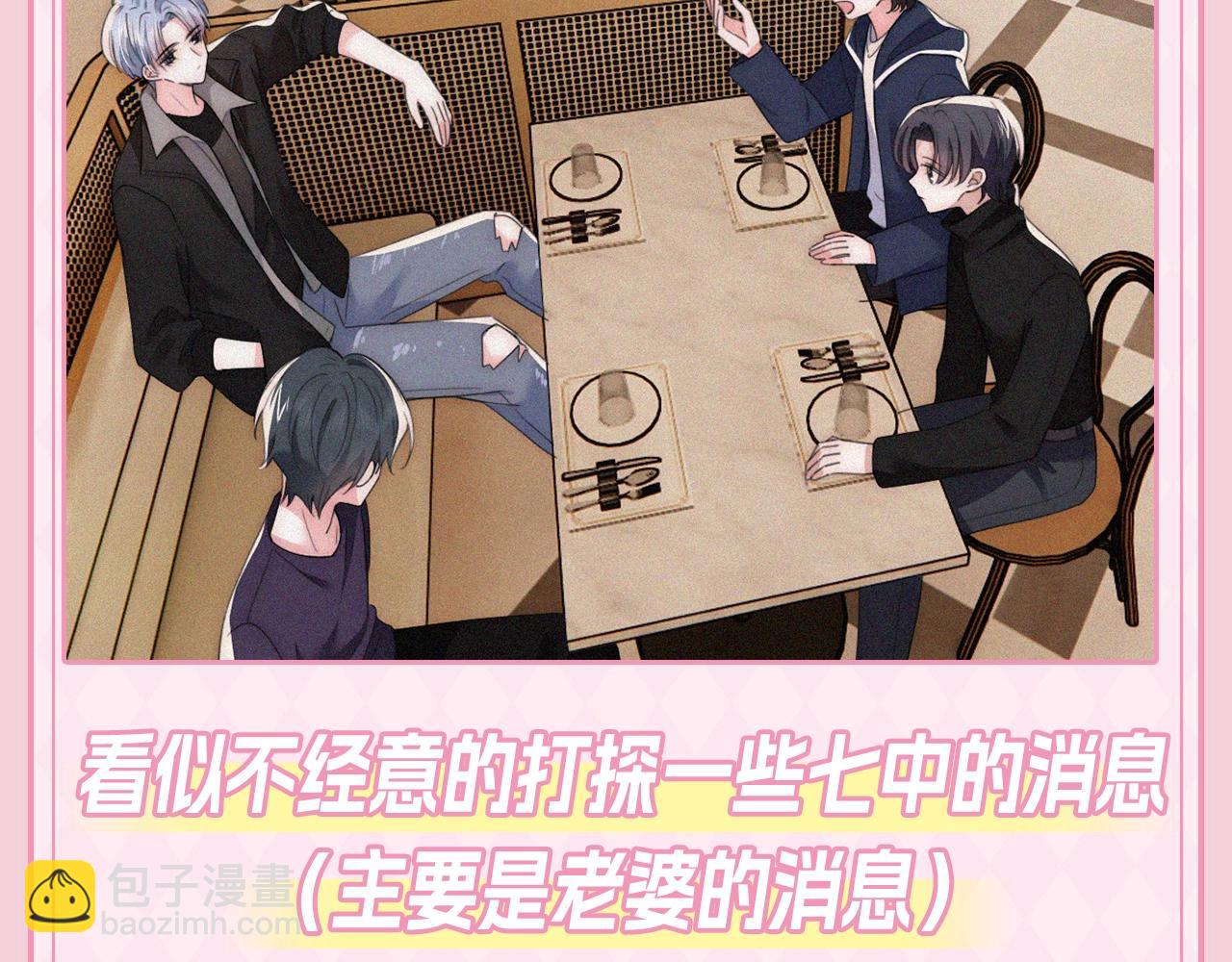 第27期 江忍的一天-第90话