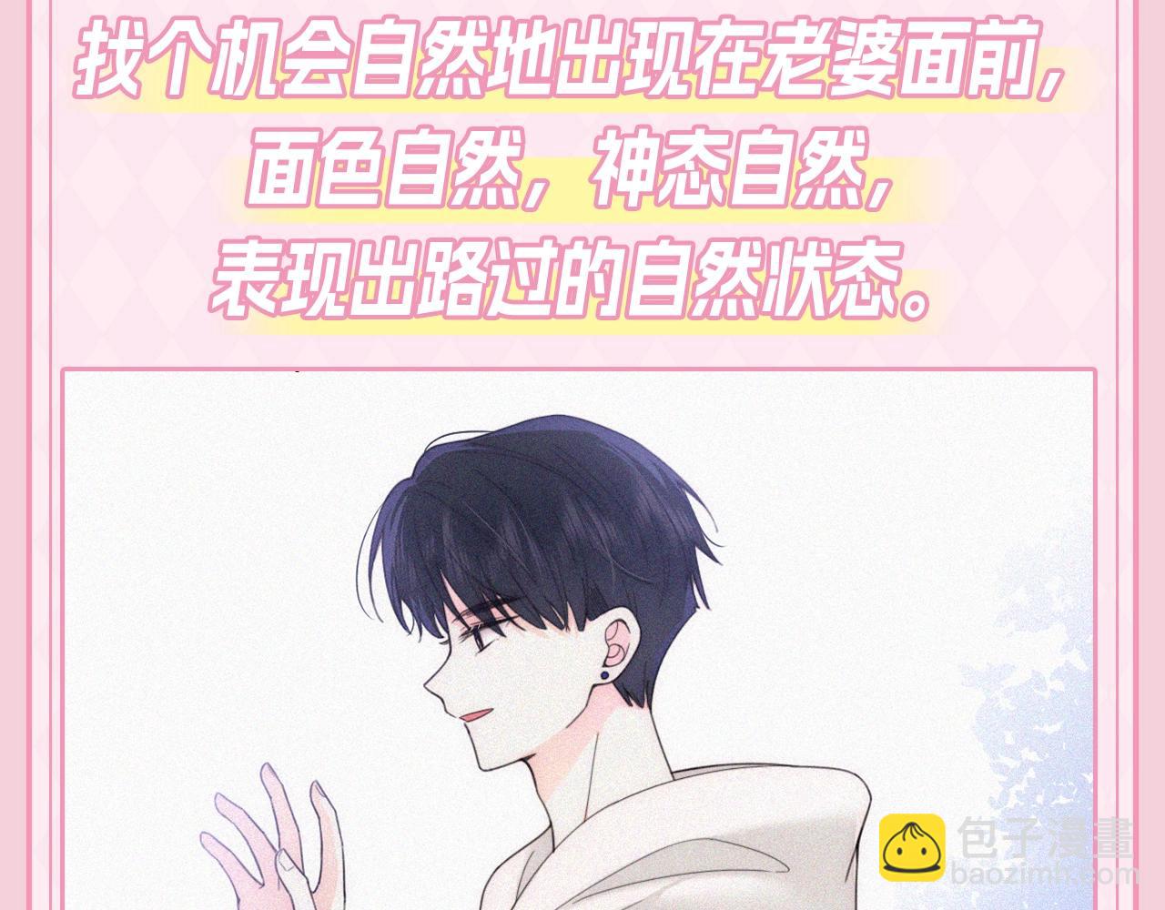 第27期 江忍的一天-第90话