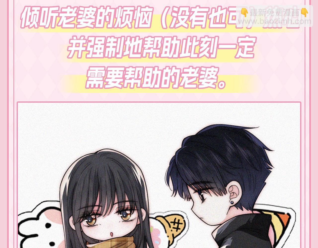 第27期 江忍的一天-第90话
