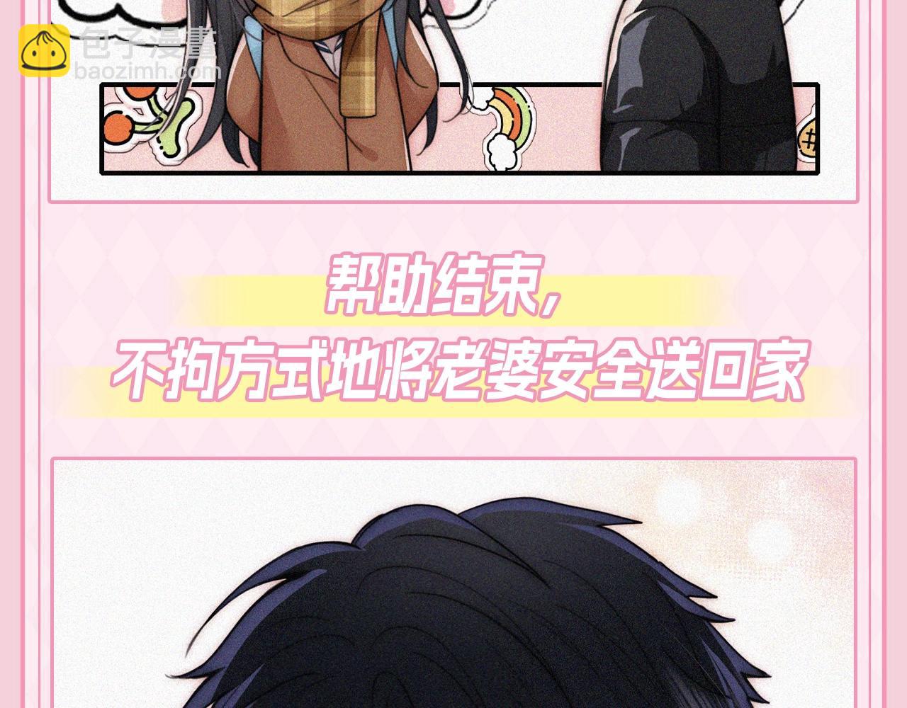 第27期 江忍的一天-第90话