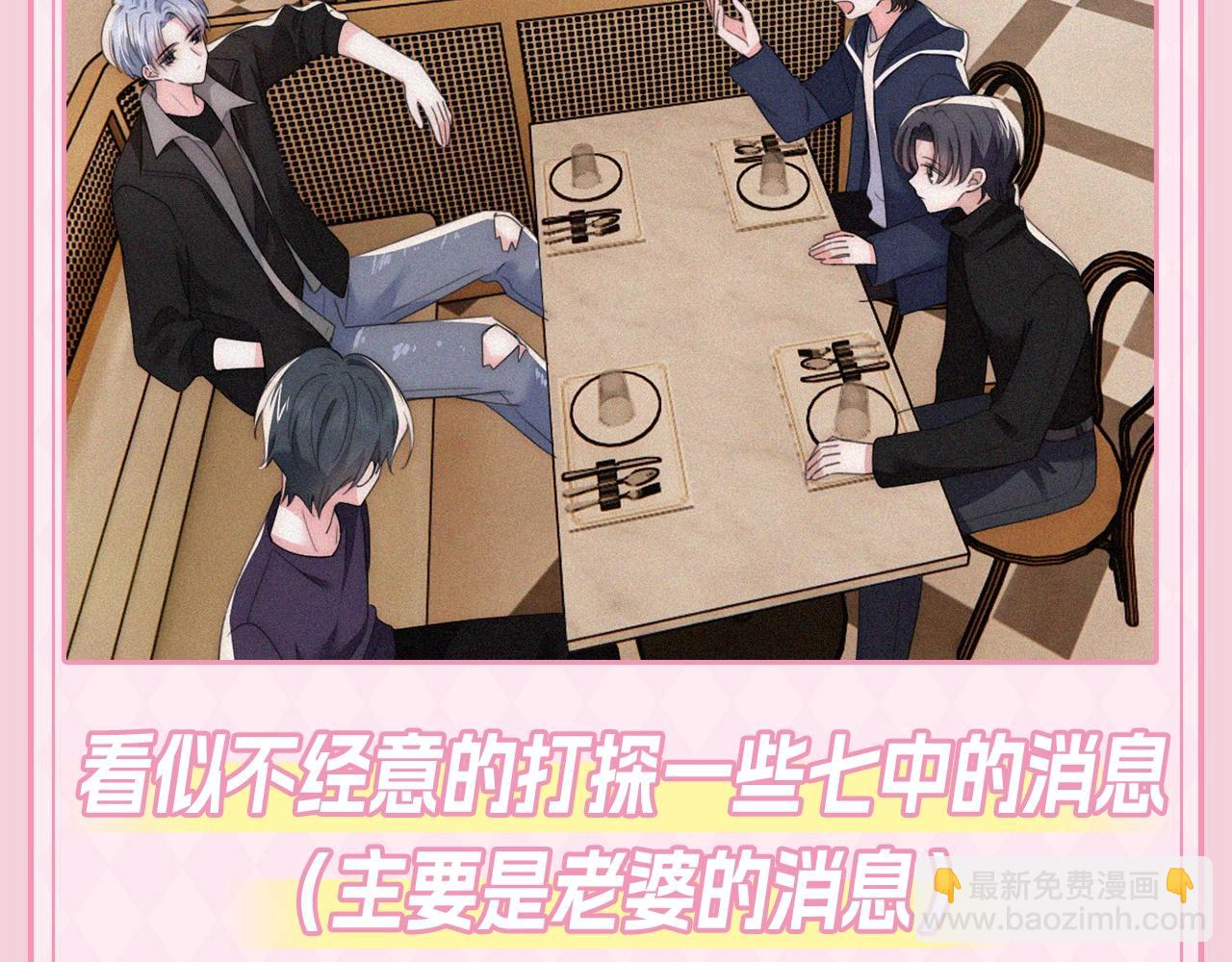 第27期 搞点事：江忍的一天-第88话