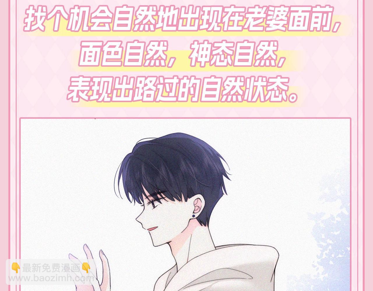 第27期 搞点事：江忍的一天-第88话