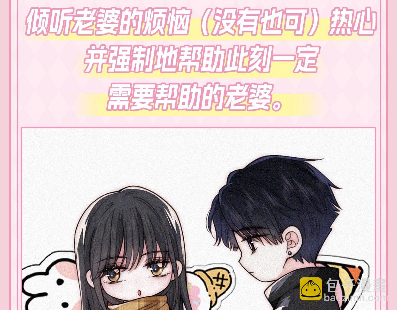 第27期 搞点事：江忍的一天-第88话