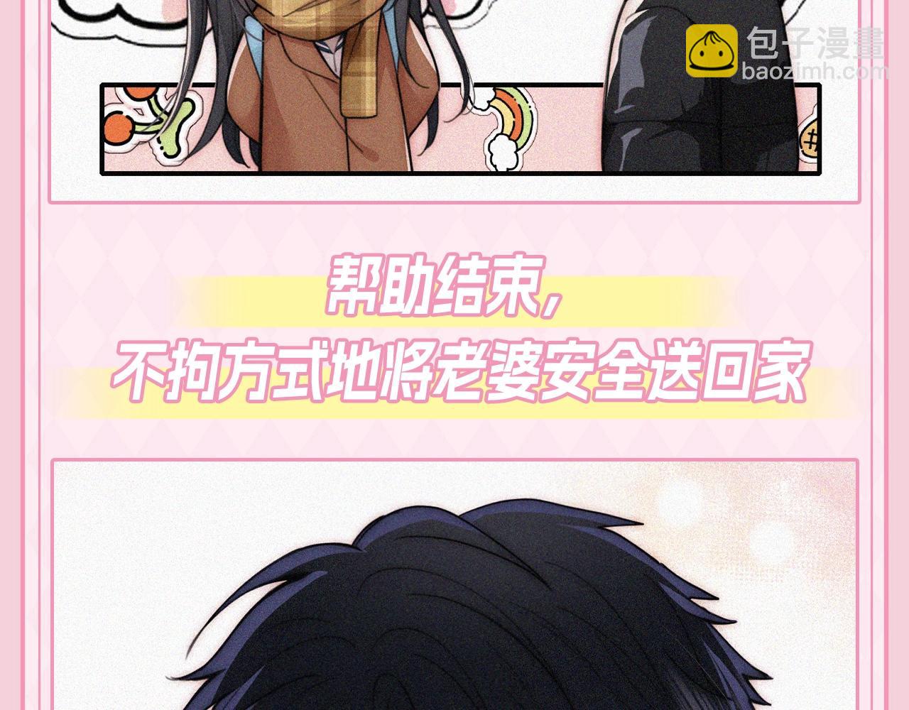 第27期 搞点事：江忍的一天-第88话