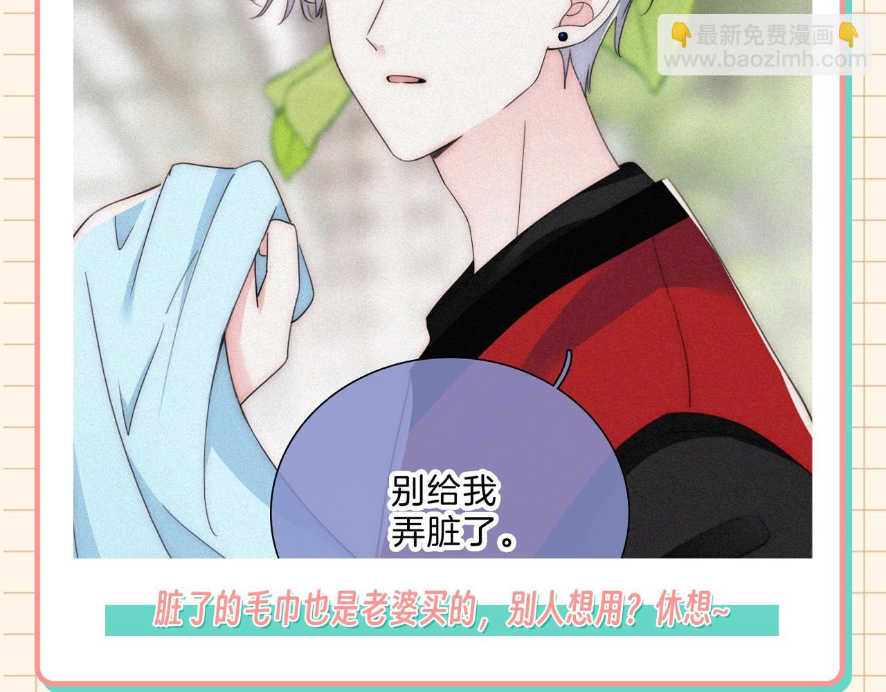 第28期 搞点事：江忍真香记！-第92话