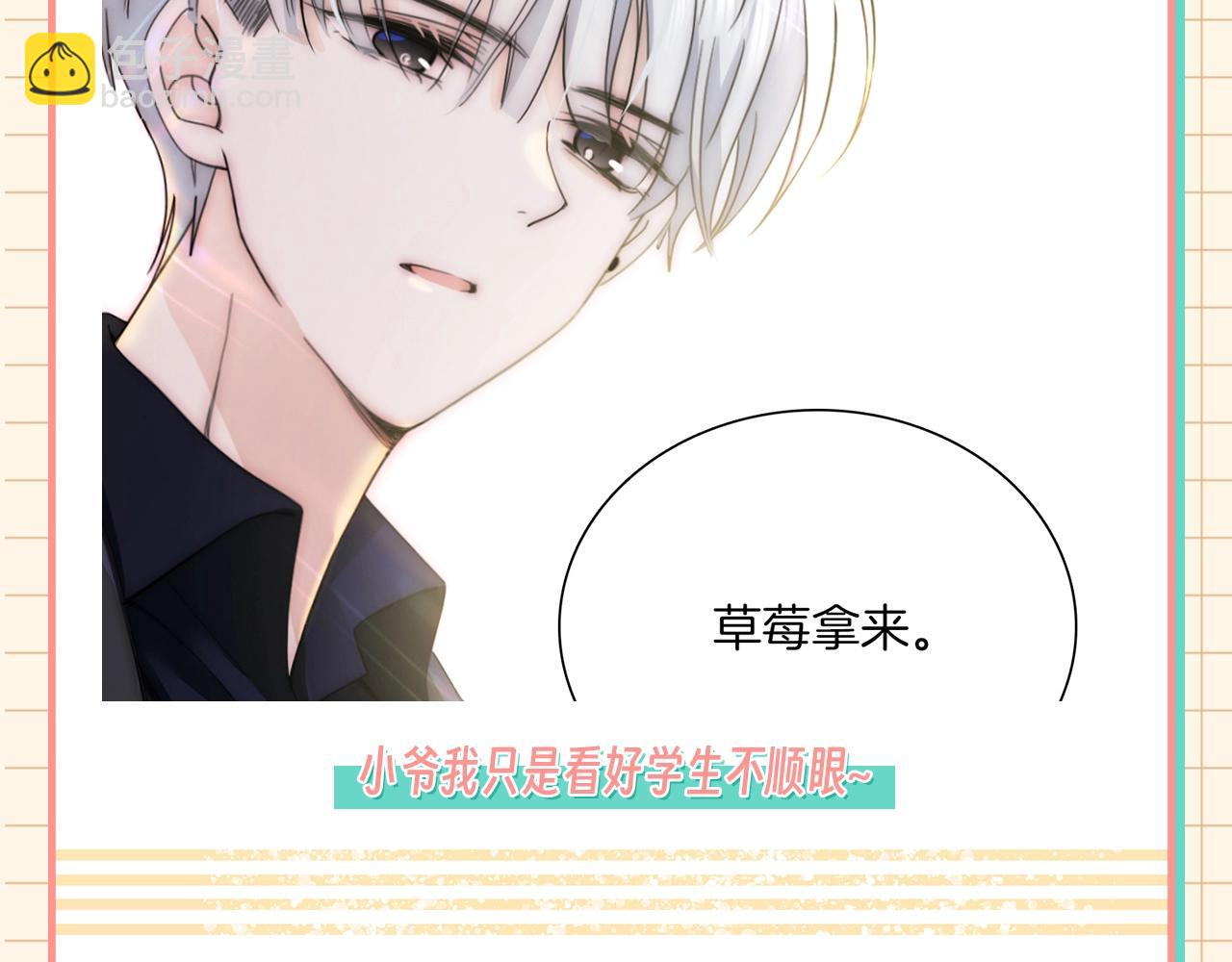 第28期 搞点事：江忍真香记！-第92话