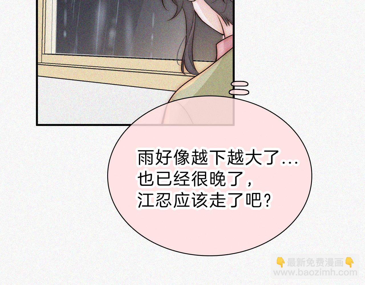 第59话 当我女朋友好吗？(1/3)-第94话