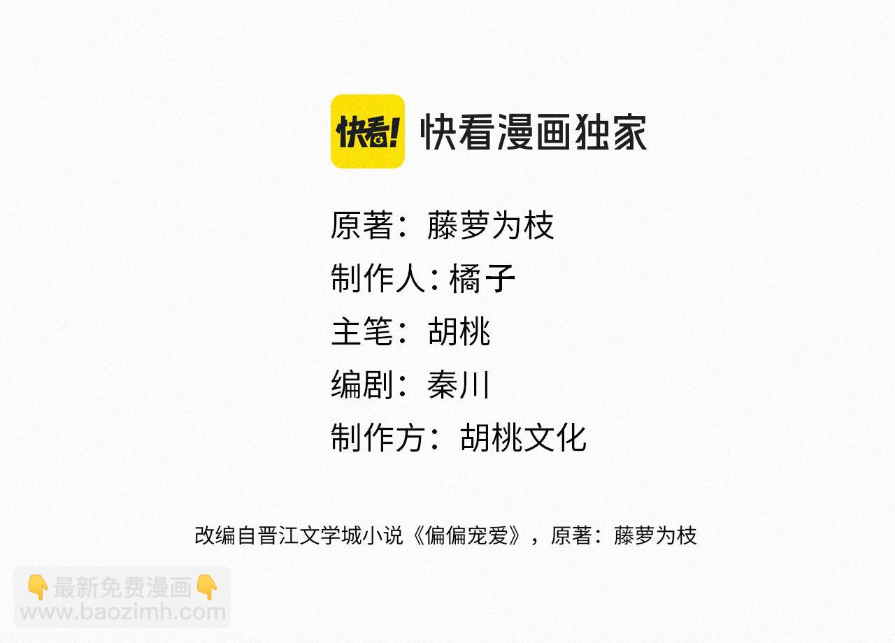 第59话 当我女朋友好吗？(1/3)-第94话
