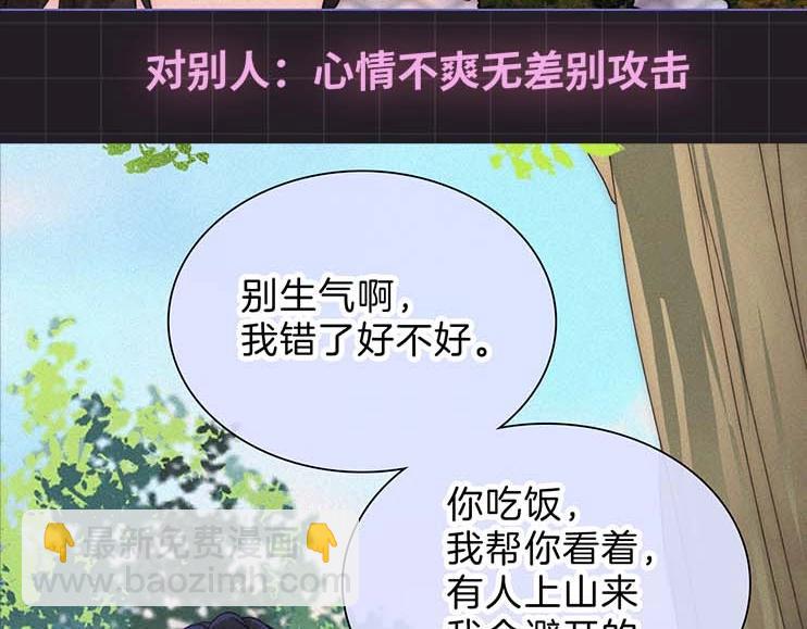 第31期 搞点事：江忍的双标时刻-第96话