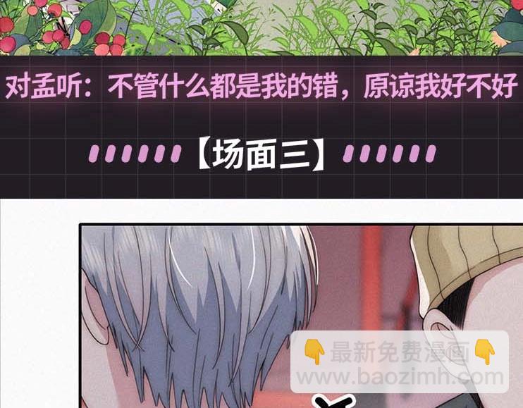 第31期 搞点事：江忍的双标时刻-第96话