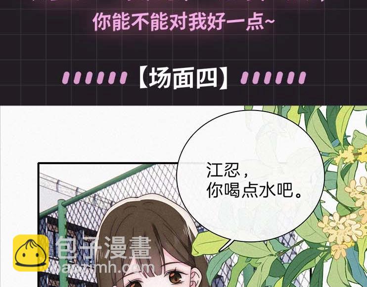 第31期 搞点事：江忍的双标时刻-第96话