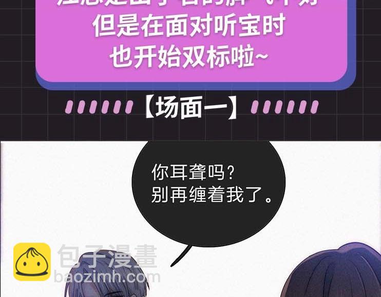 第31期 搞点事：江忍的双标时刻-第96话