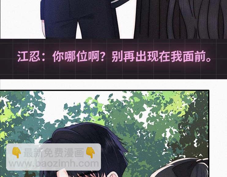 第31期 搞点事：江忍的双标时刻-第96话
