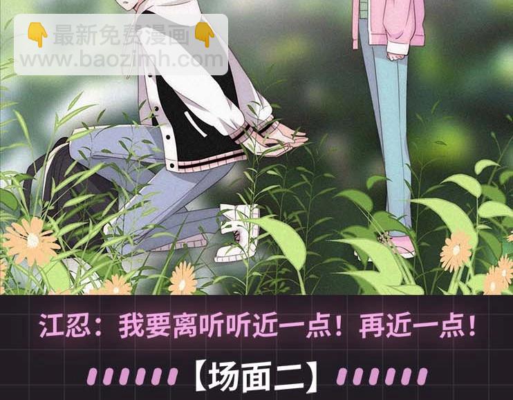 第31期 搞点事：江忍的双标时刻-第96话