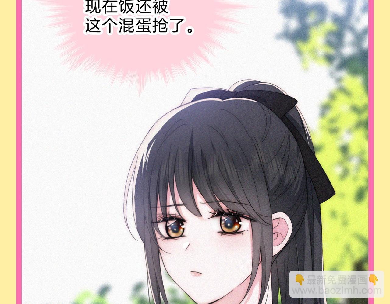 第32期 搞点事：孟听的毒舌OS-第98话