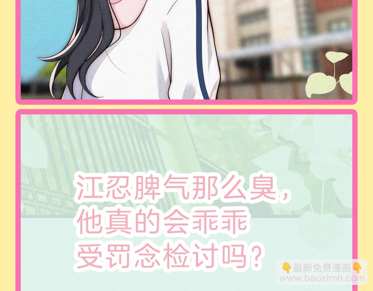 第32期 搞点事：孟听的毒舌OS-第98话