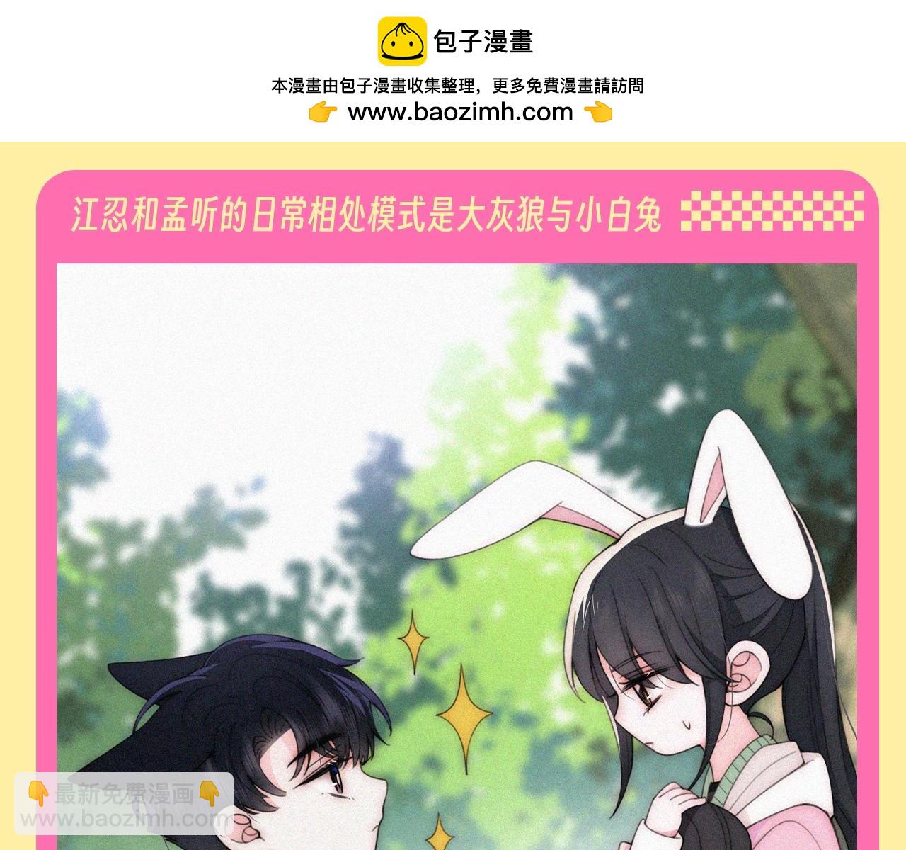 第32期 搞点事：孟听的毒舌OS-第98话