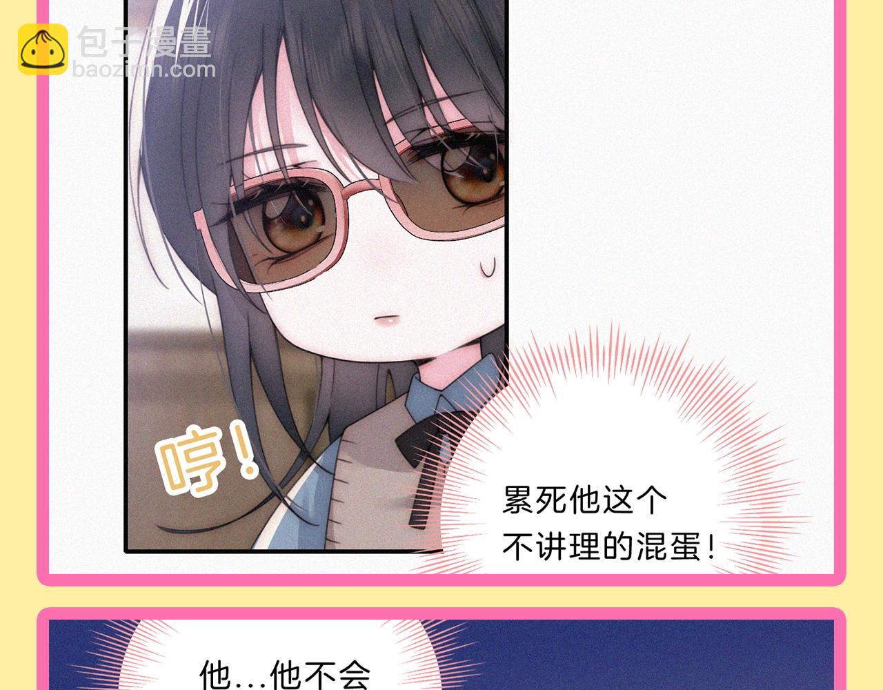 第32期 搞点事：孟听的毒舌OS-第98话