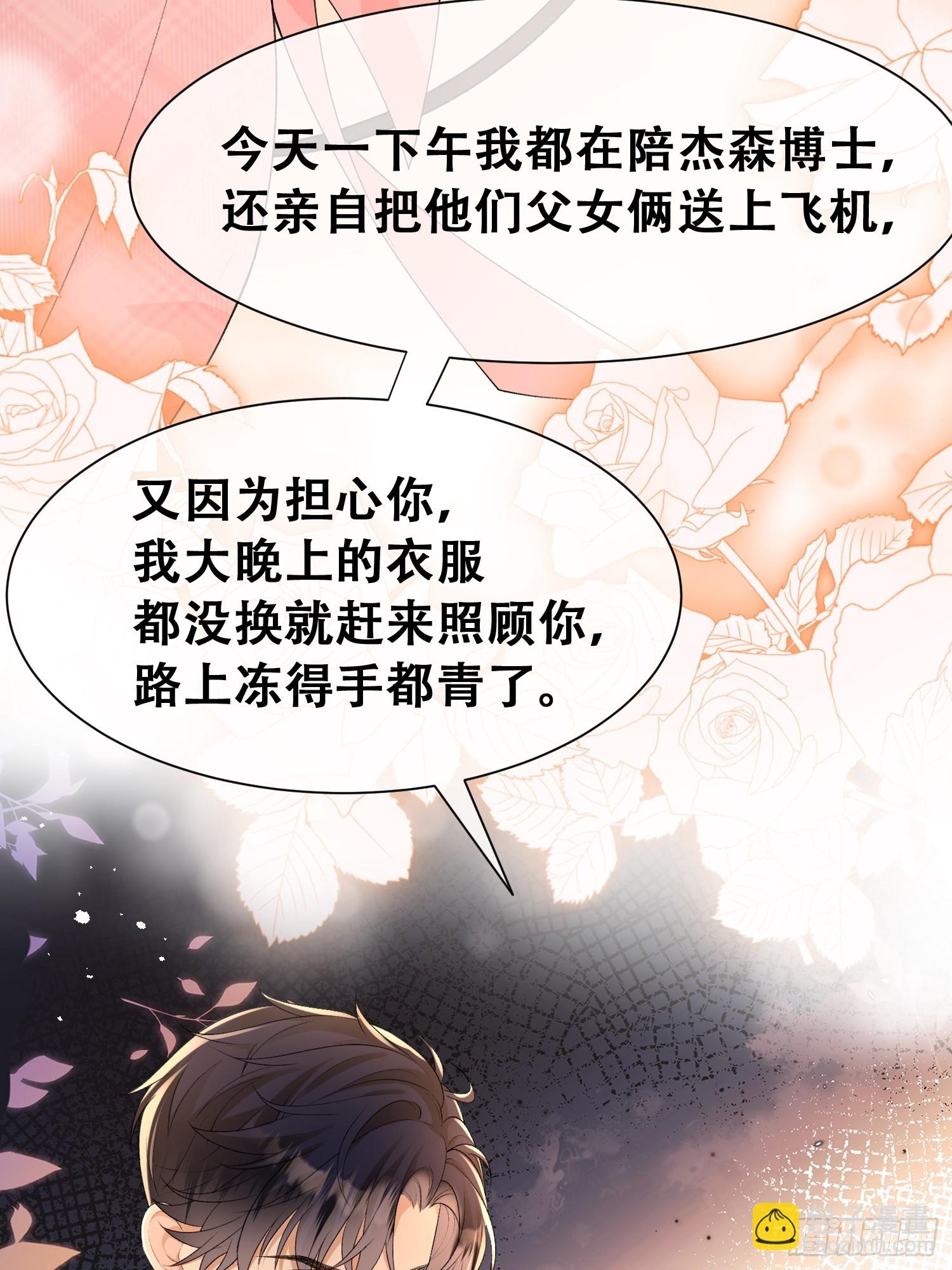 011-我真是自找麻烦(1/2)-第12话