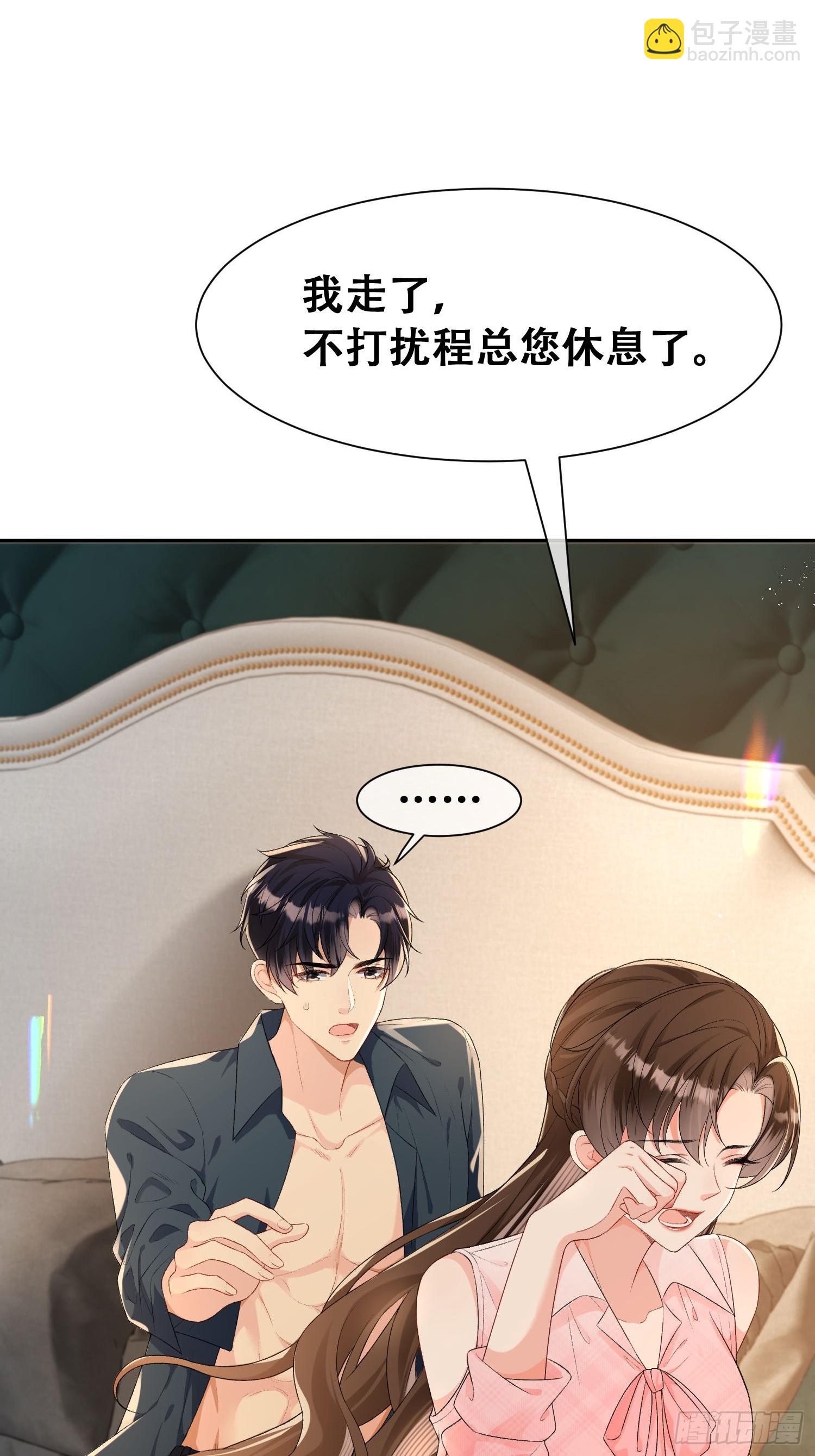 011-我真是自找麻烦(1/2)-第12话