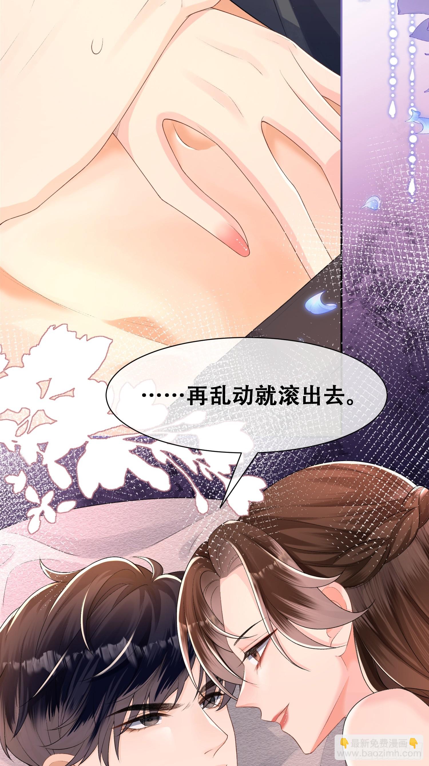 011-我真是自找麻烦(1/2)-第12话