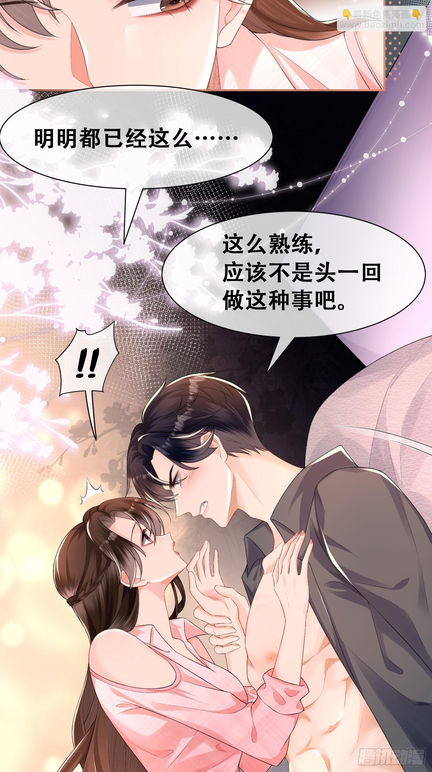 011-我真是自找麻烦(1/2)-第12话