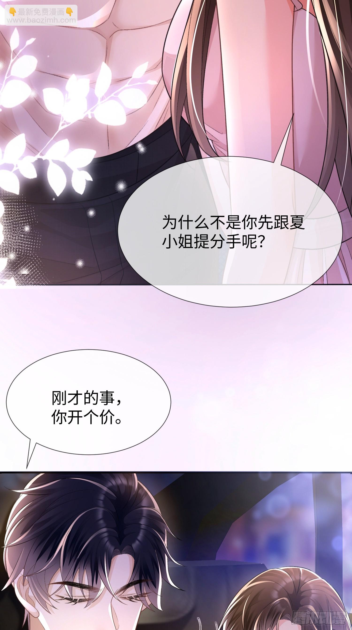 013-他们竟在车里&hellip;&hellip;(1/2)-第14话
