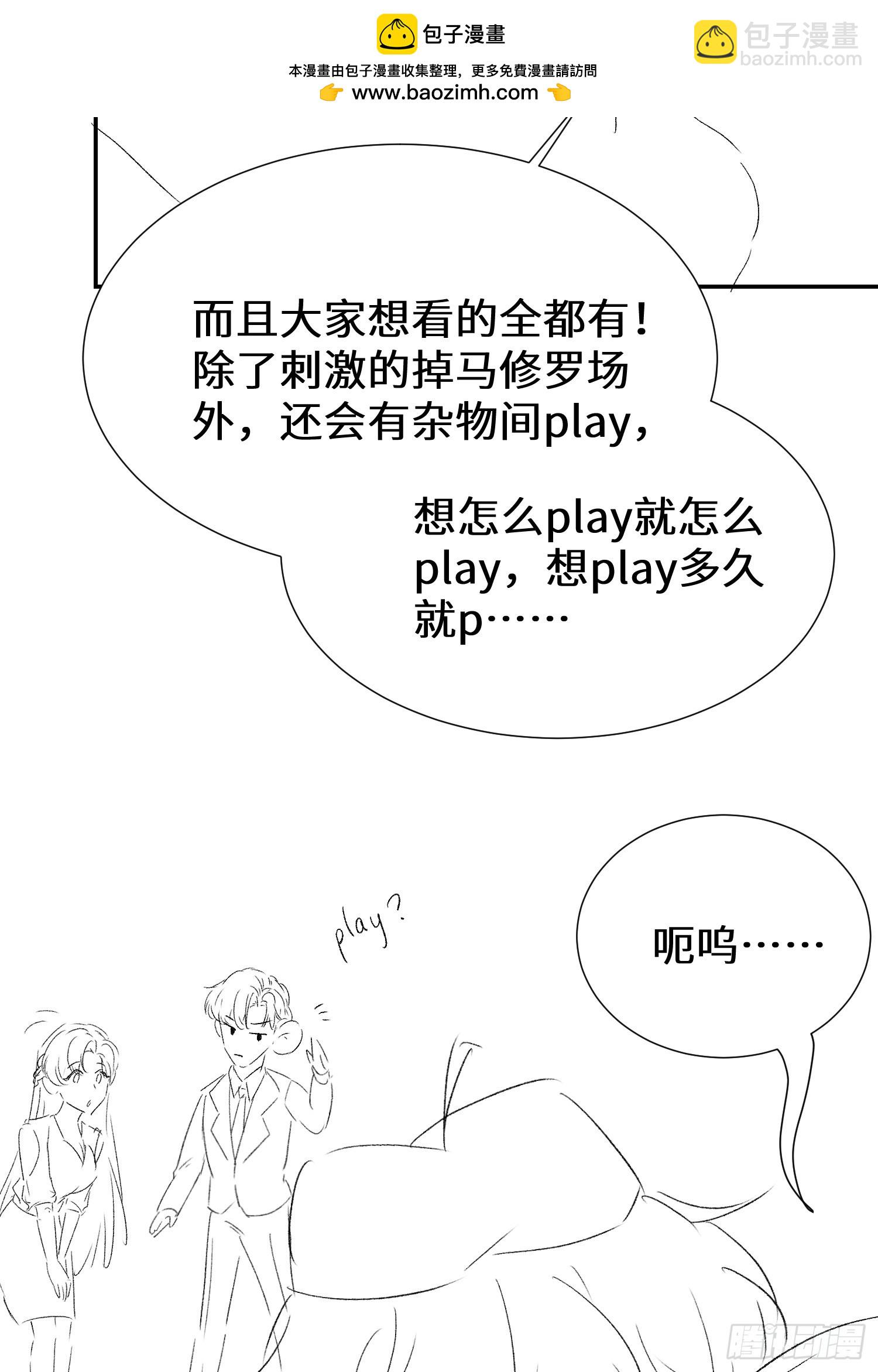 亲爱的读者请亲启-第16话