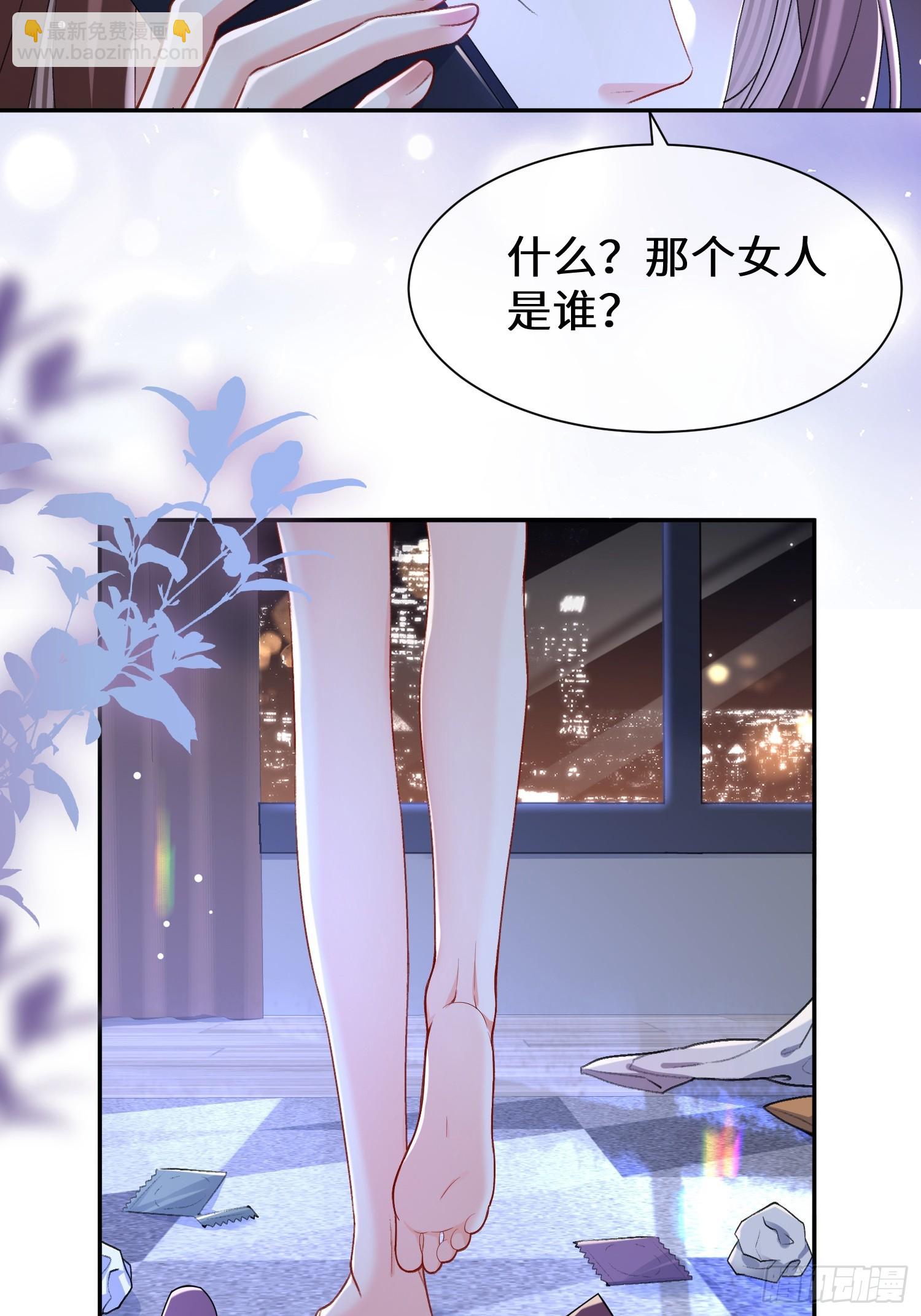 016-我有别的男人了(1/2)-第18话