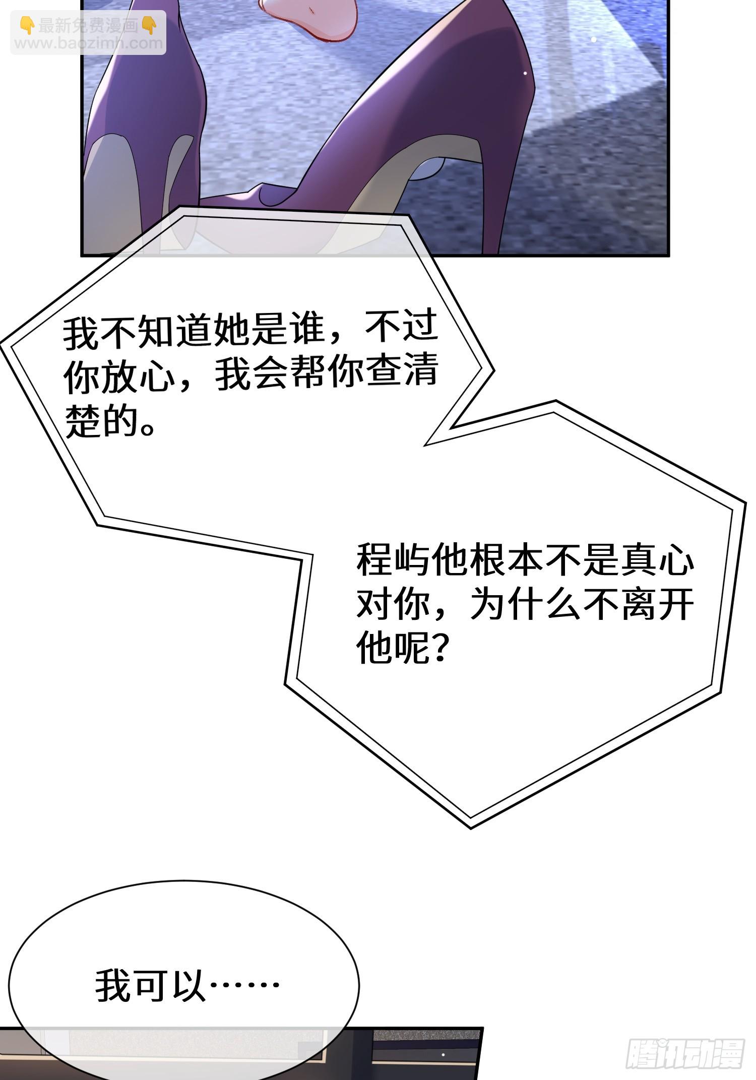 016-我有别的男人了(1/2)-第18话