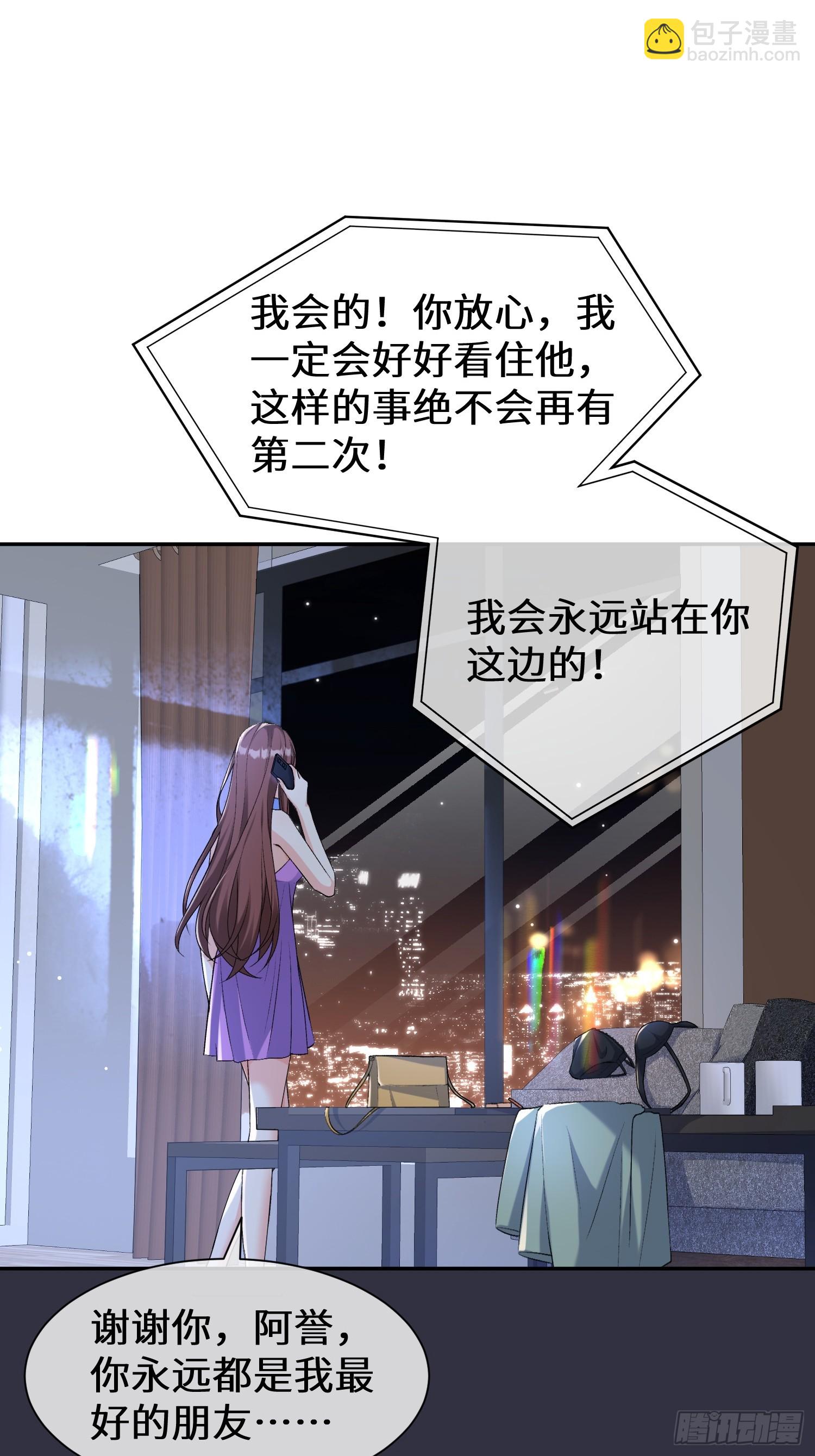 016-我有别的男人了(1/2)-第18话