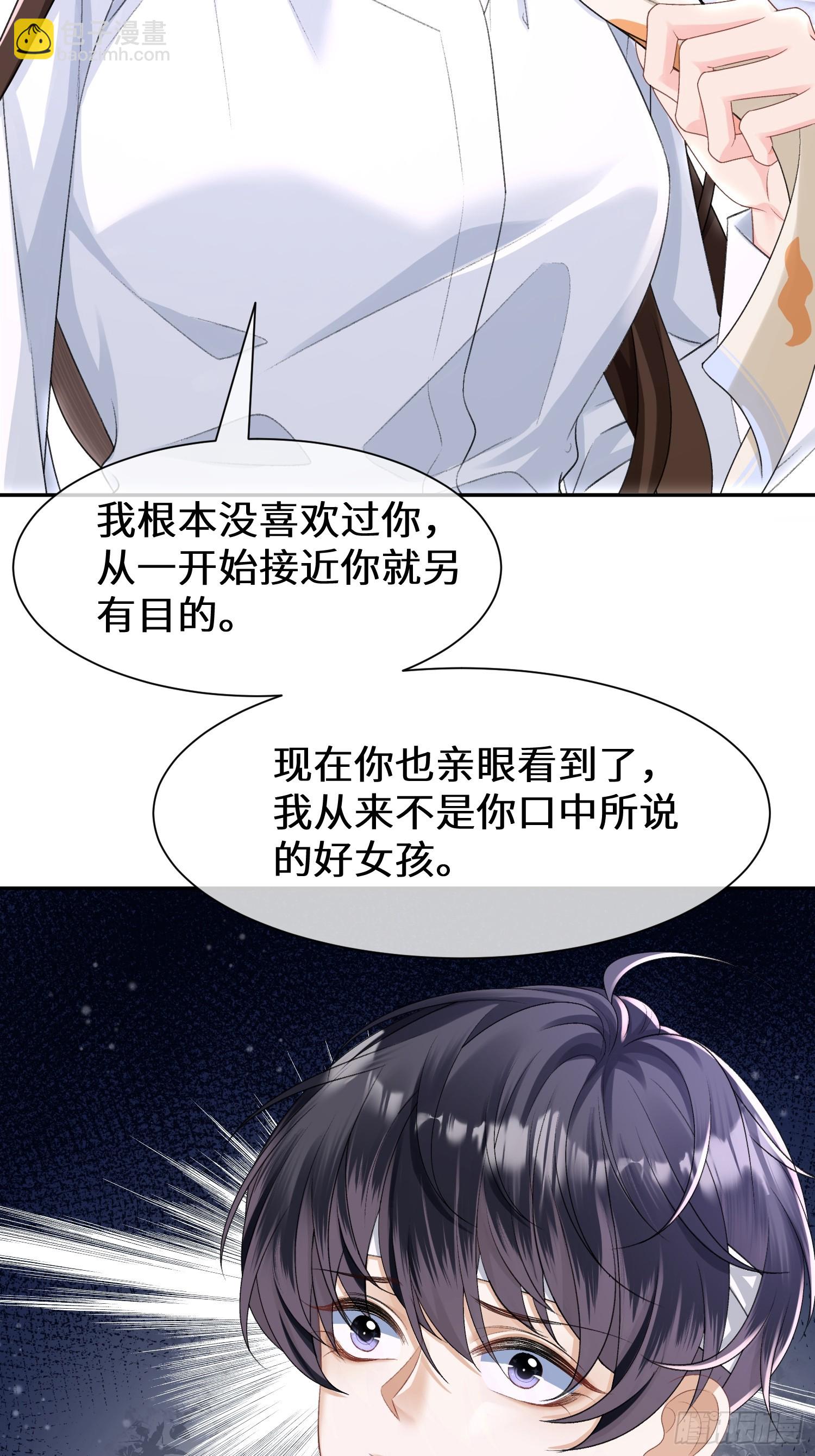 016-我有别的男人了(1/2)-第18话