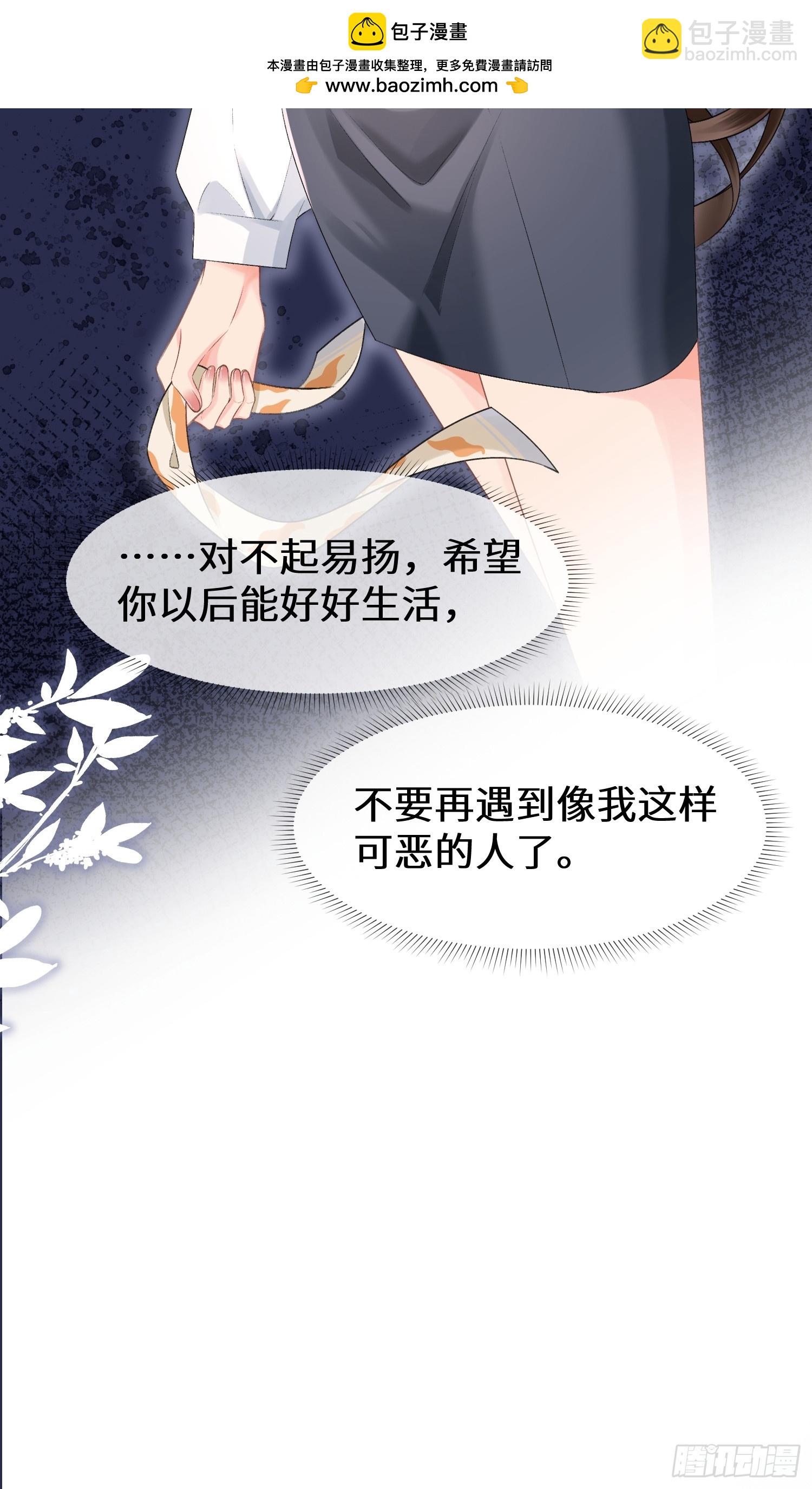 016-我有别的男人了(1/2)-第18话