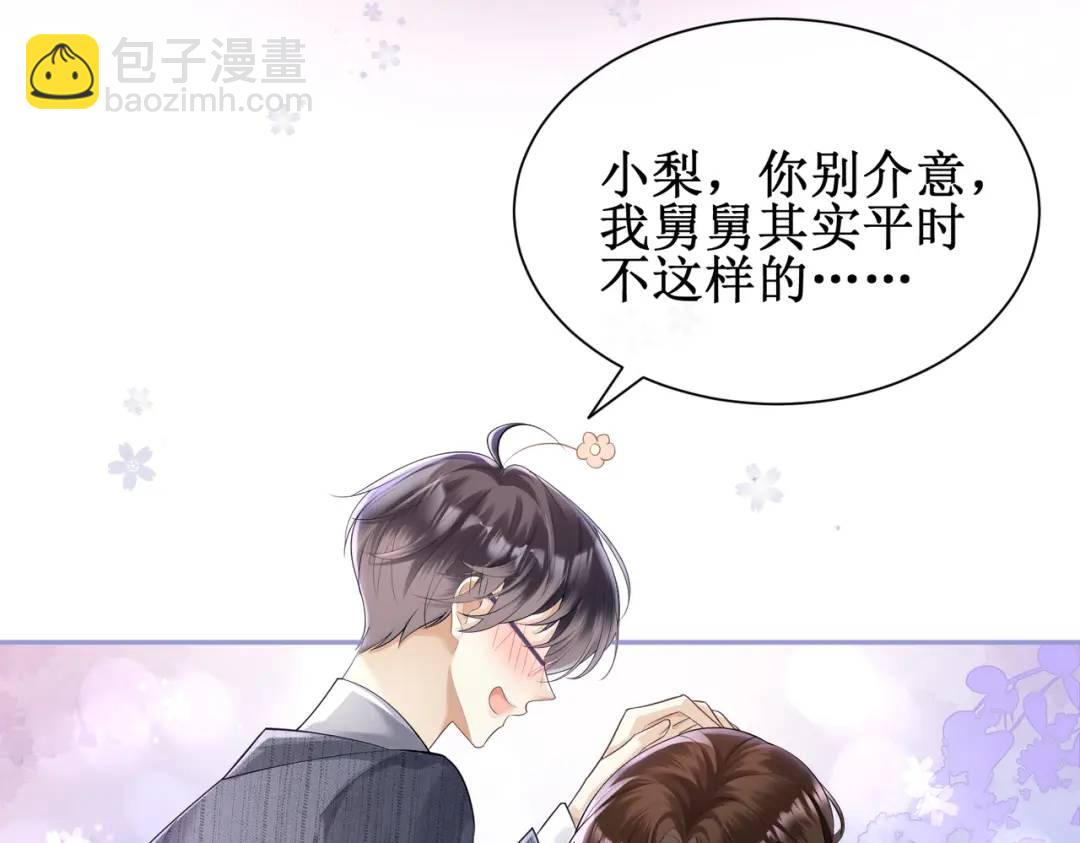 002-卫生间私会(1/3)-第2话