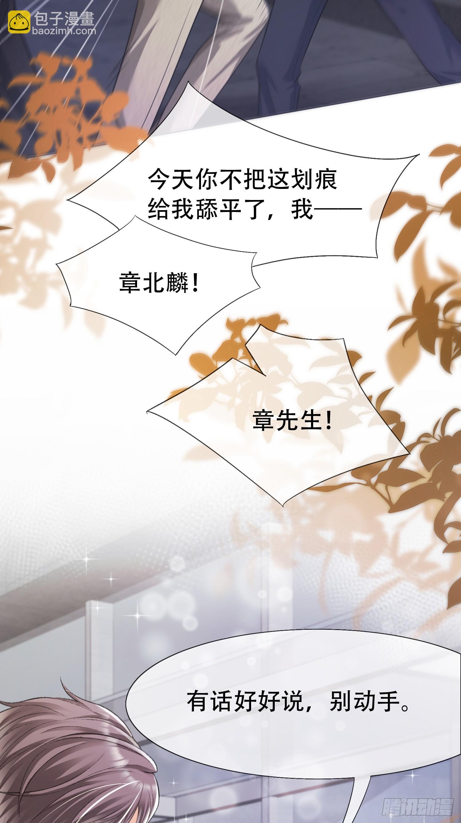 018-她太熟练了(1/2)-第20话