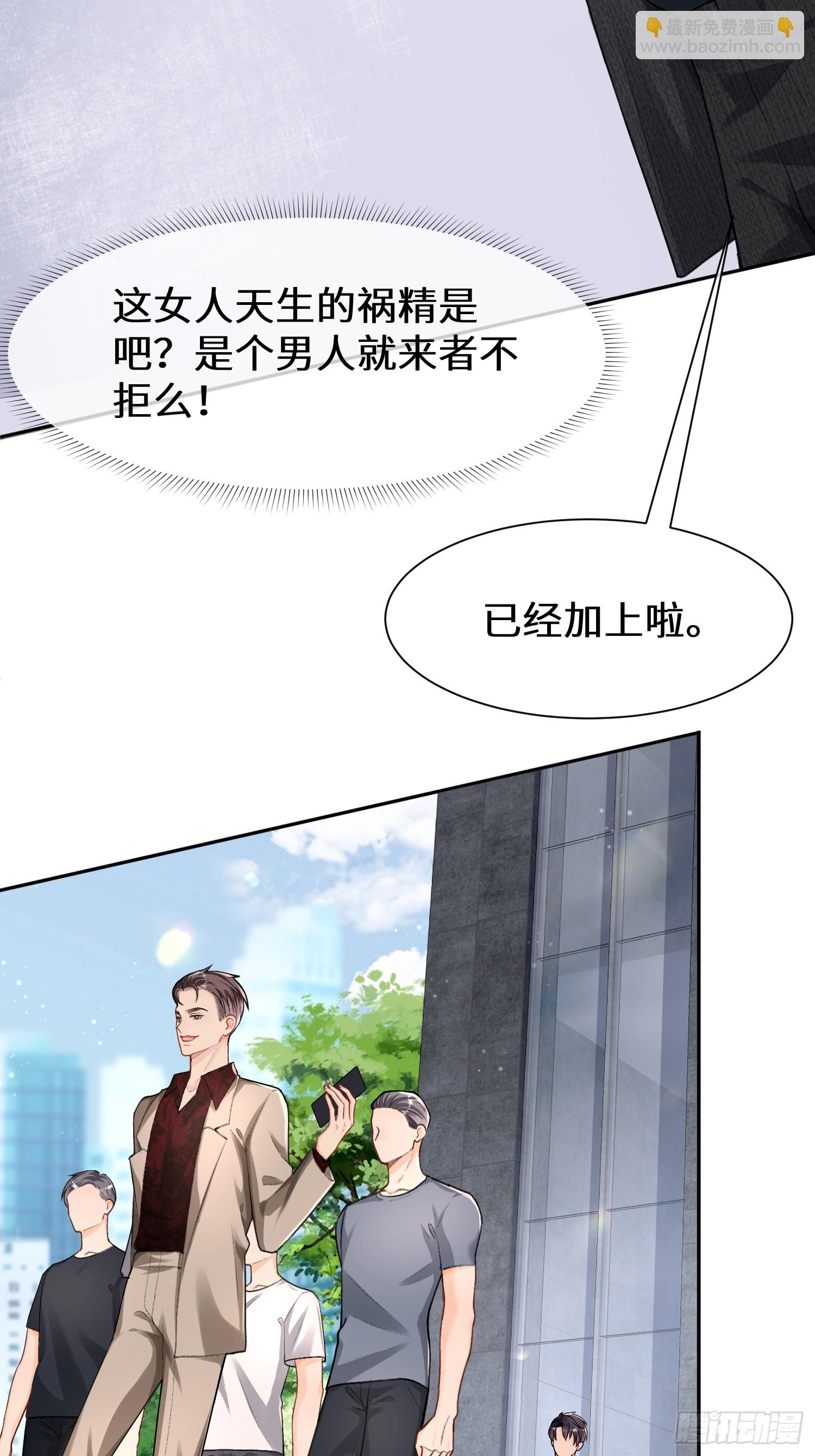 018-她太熟练了(1/2)-第20话