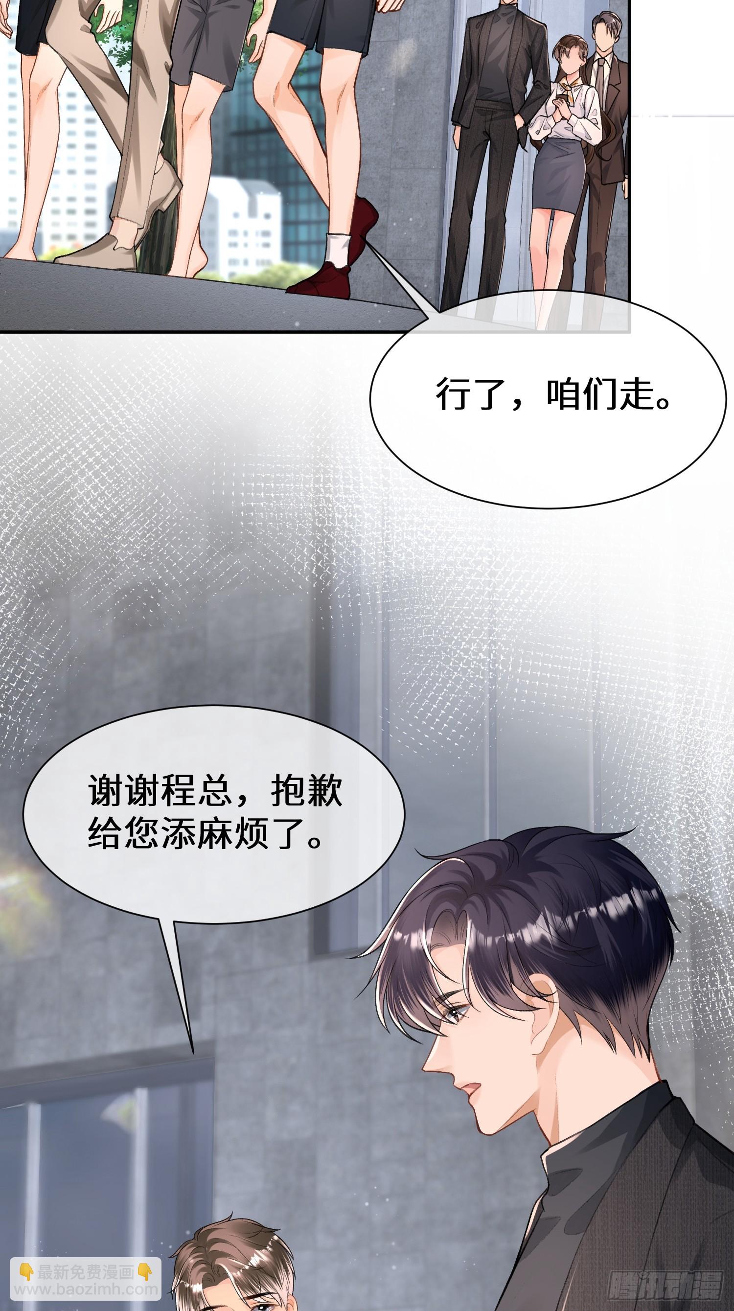 018-她太熟练了(1/2)-第20话