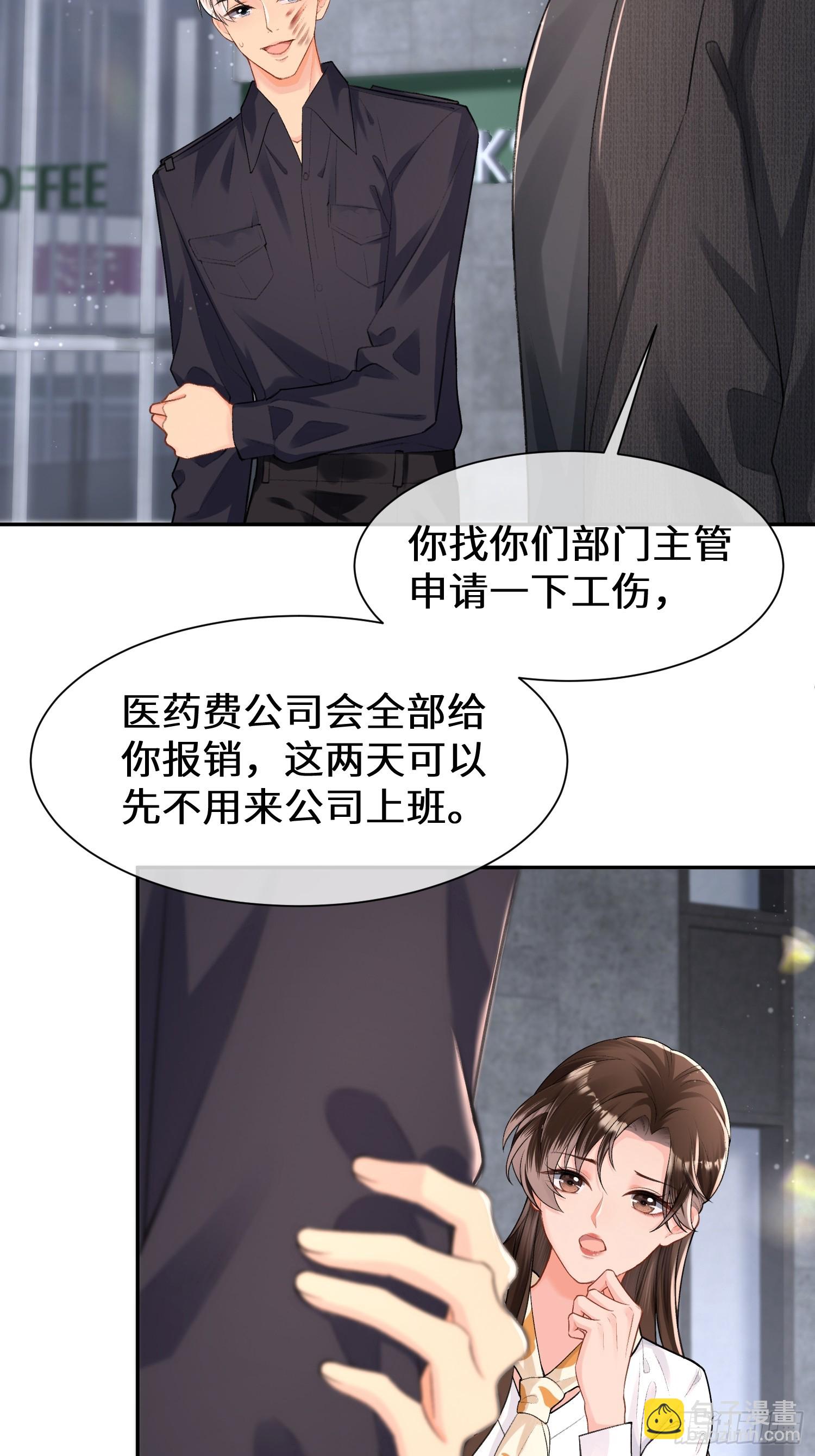 018-她太熟练了(1/2)-第20话