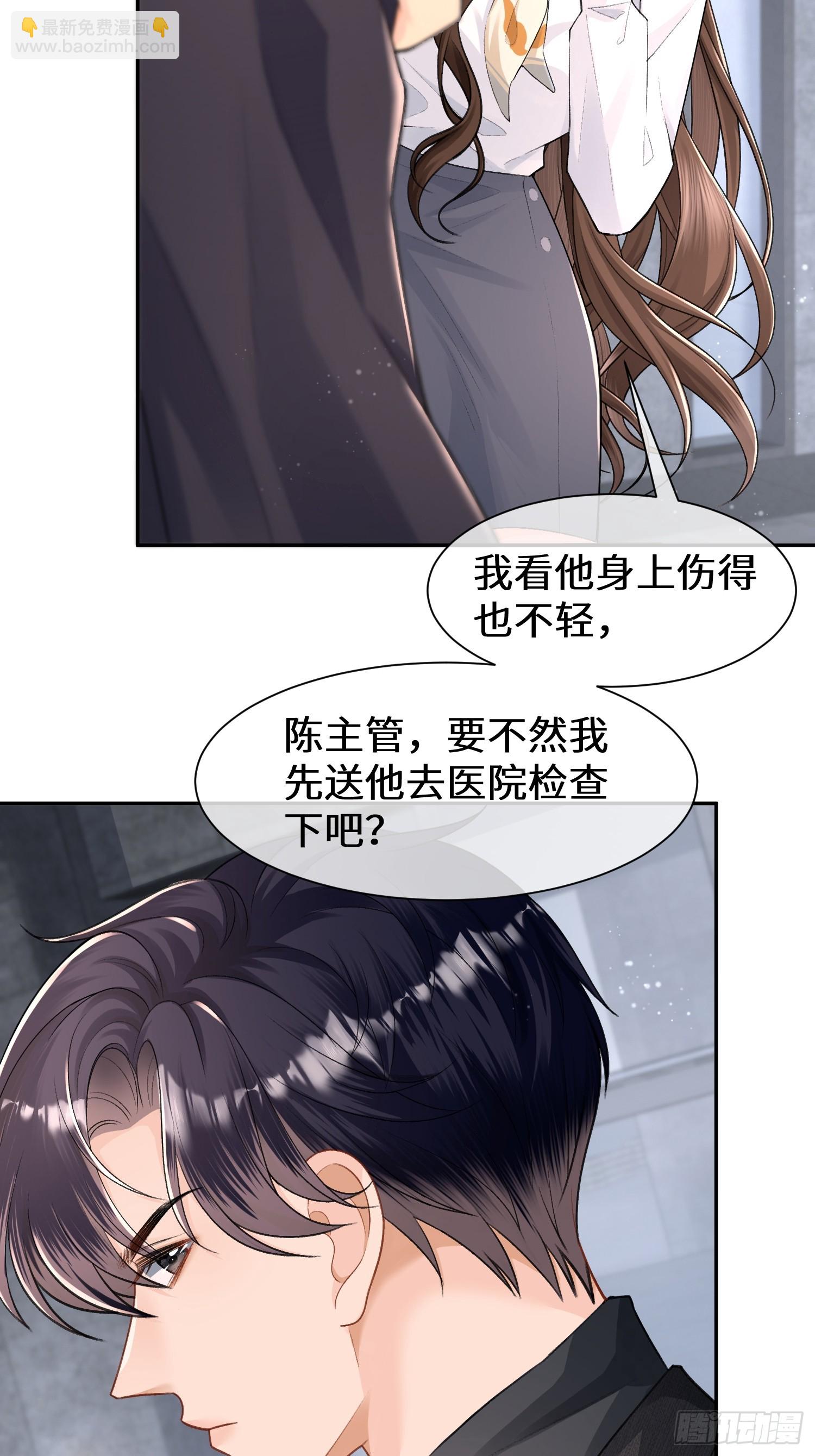 018-她太熟练了(1/2)-第20话