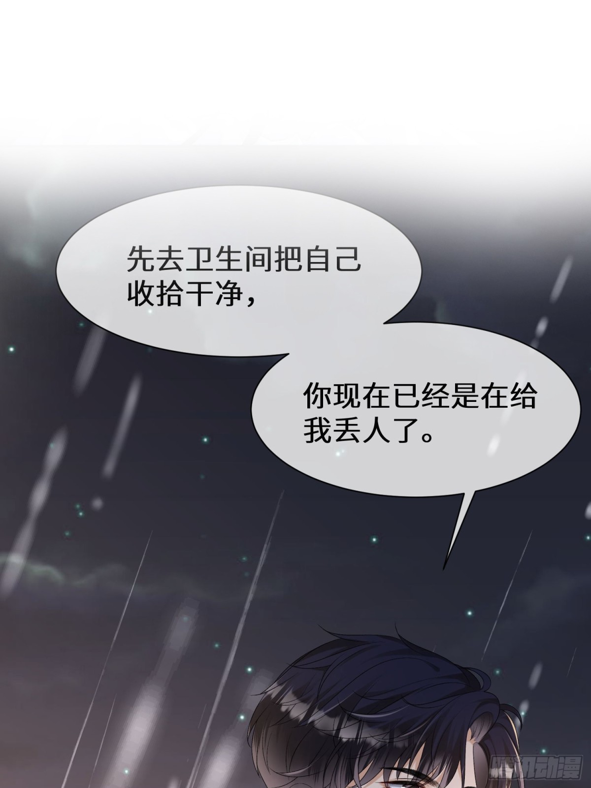 022-下药的人是她？！(1/2)-第24话