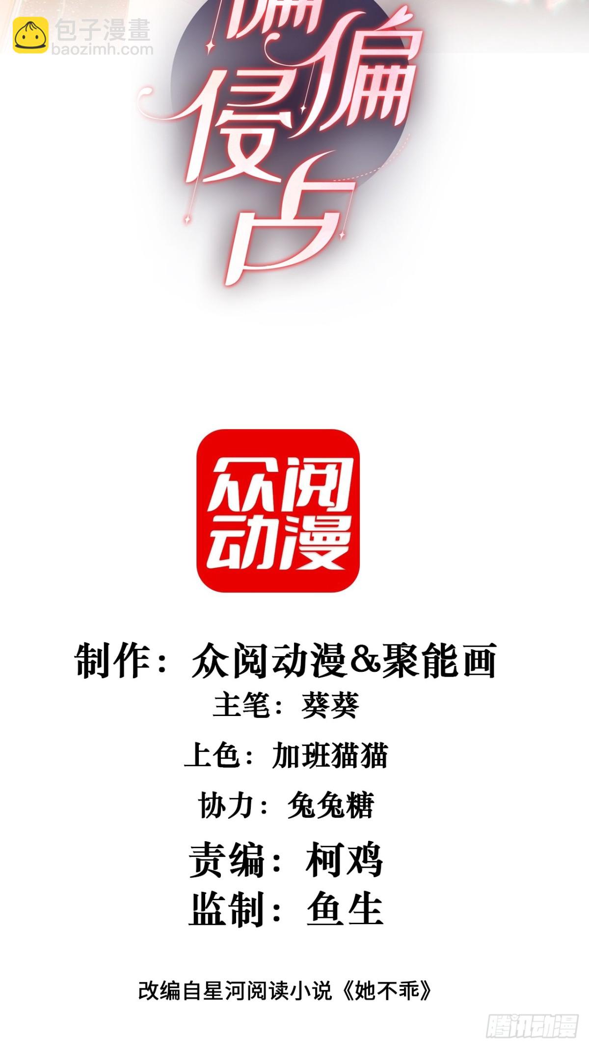 022-下药的人是她？！(1/2)-第24话