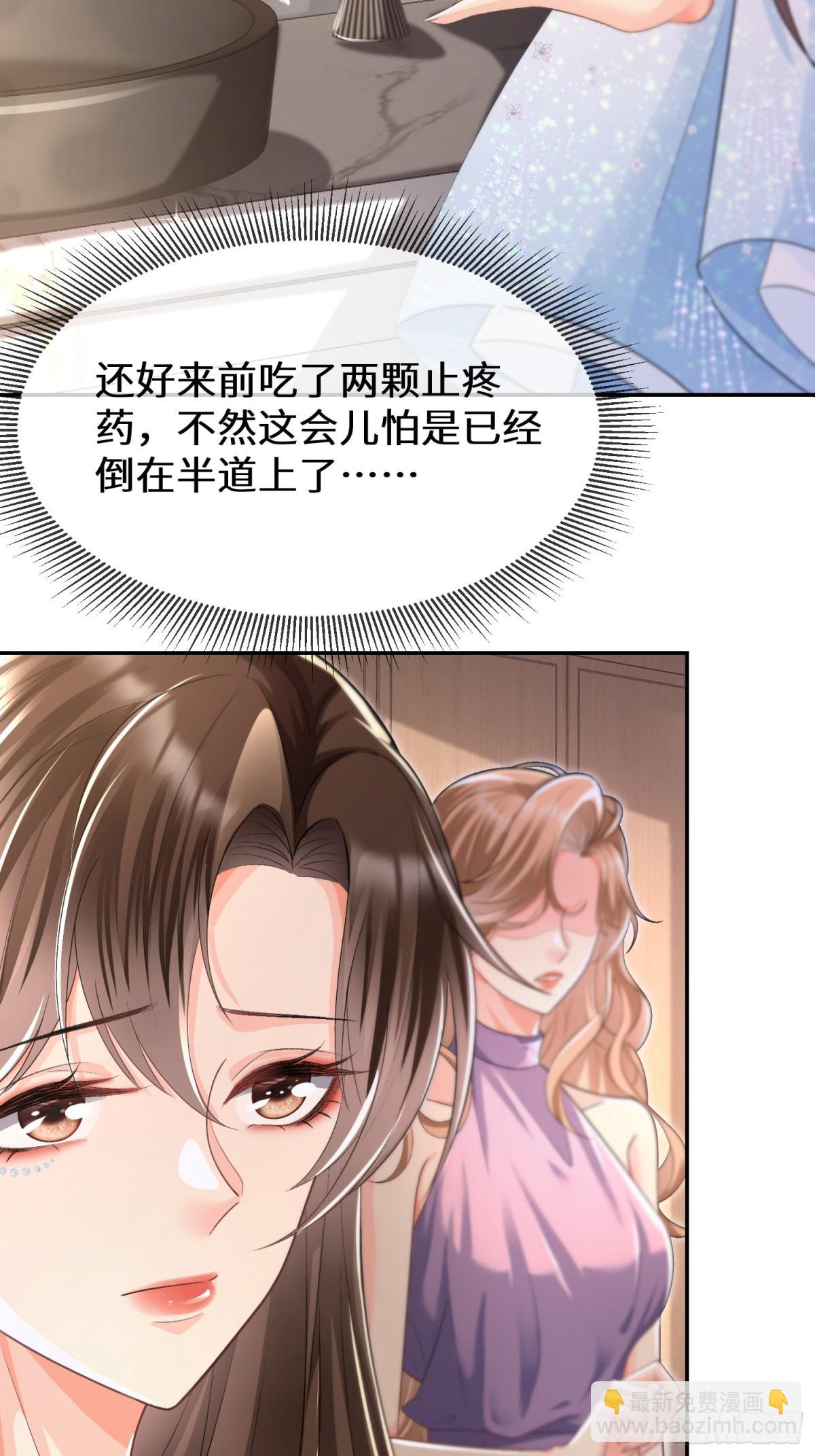 022-下药的人是她？！(1/2)-第24话