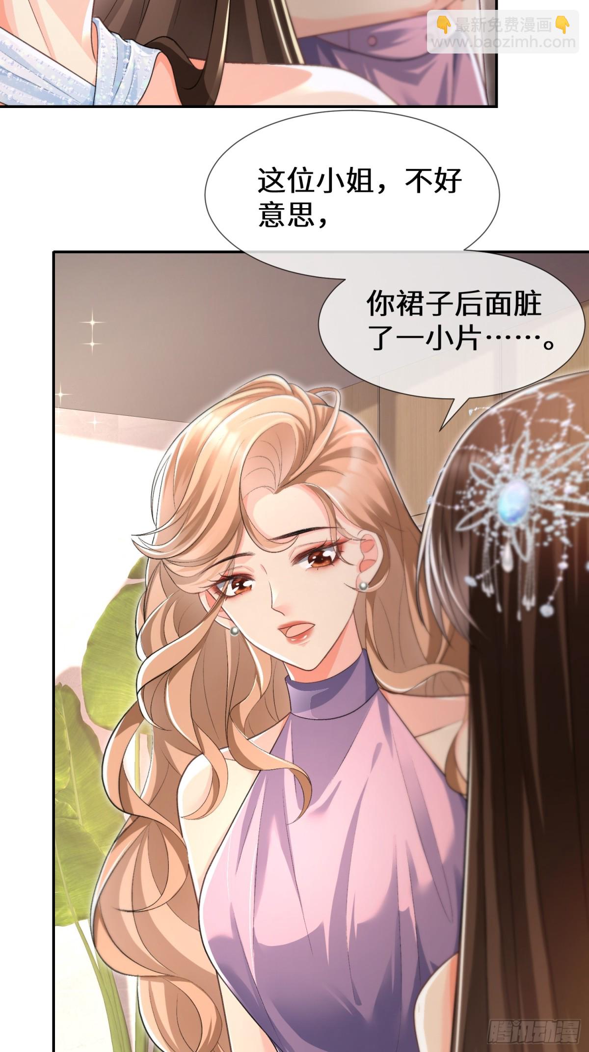 022-下药的人是她？！(1/2)-第24话
