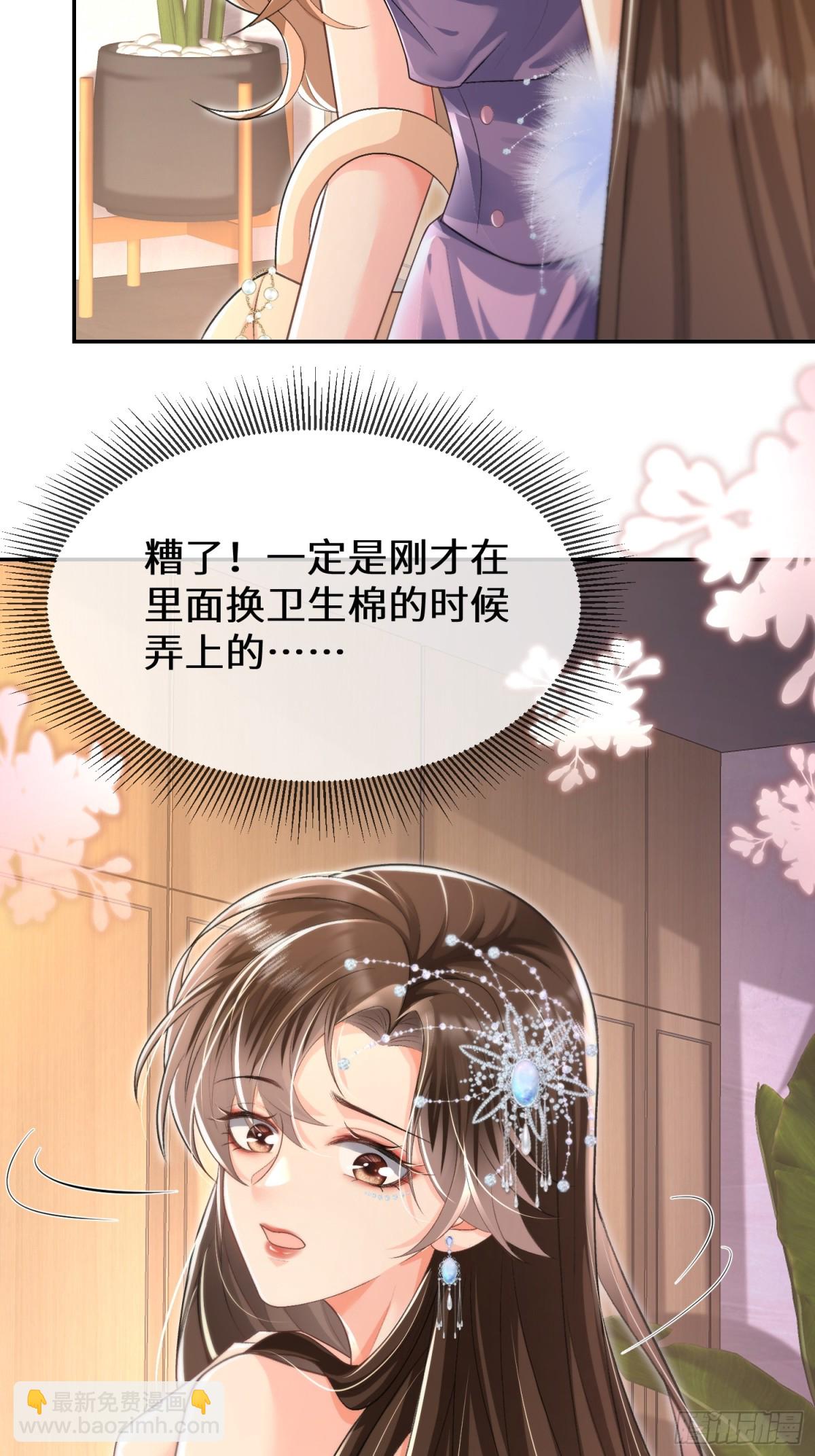 022-下药的人是她？！(1/2)-第24话