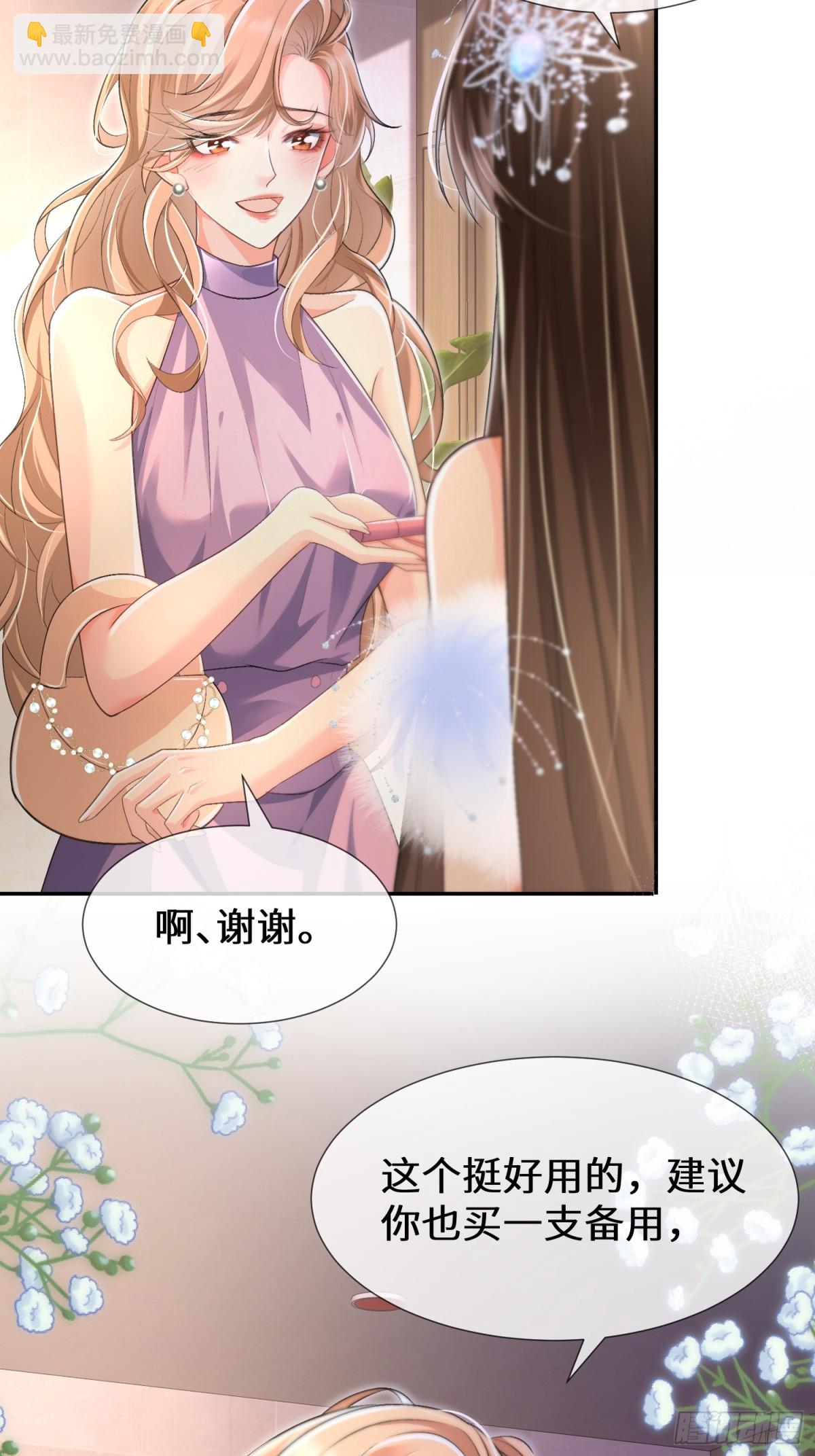 022-下药的人是她？！(1/2)-第24话