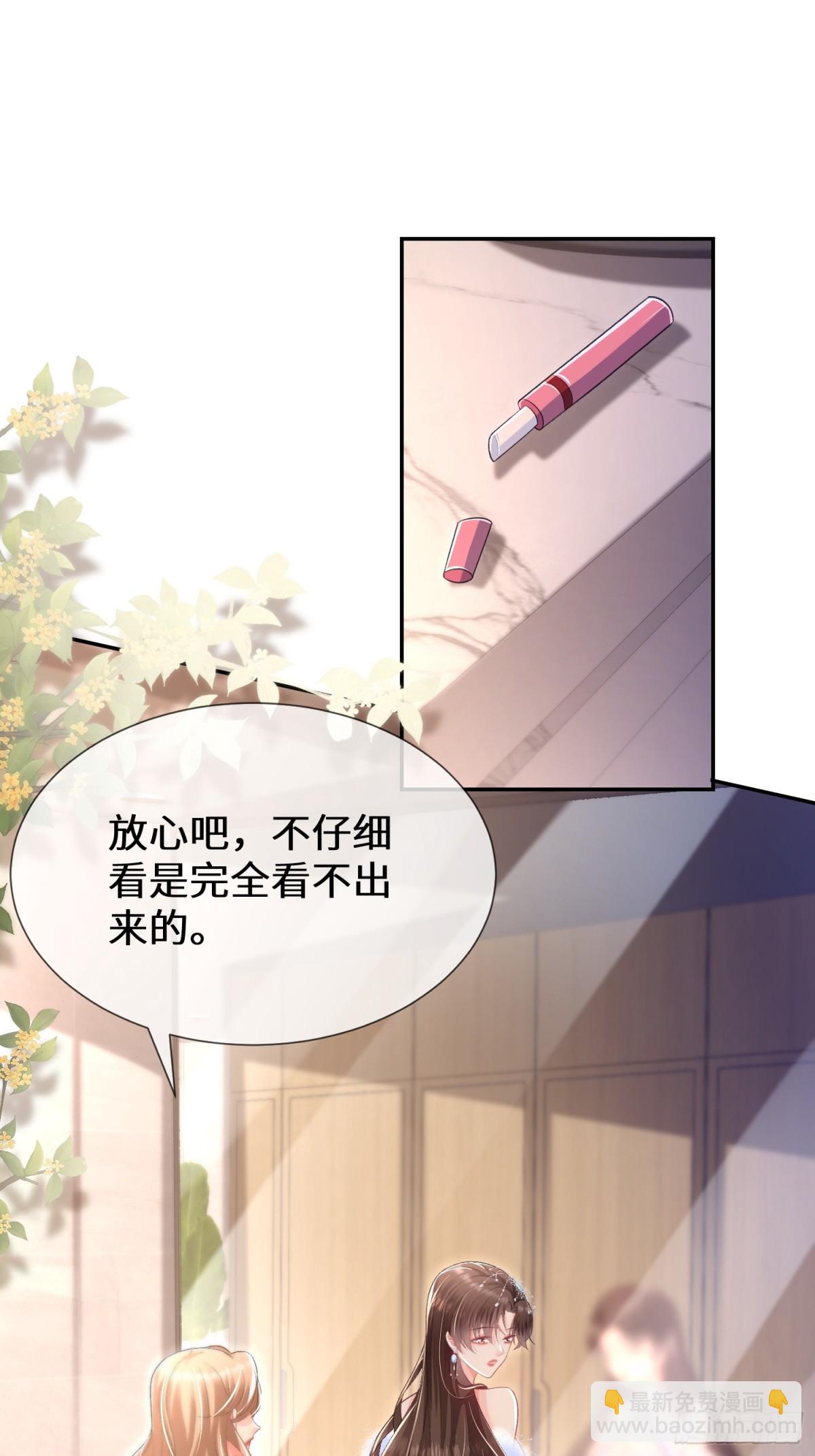 022-下药的人是她？！(1/2)-第24话